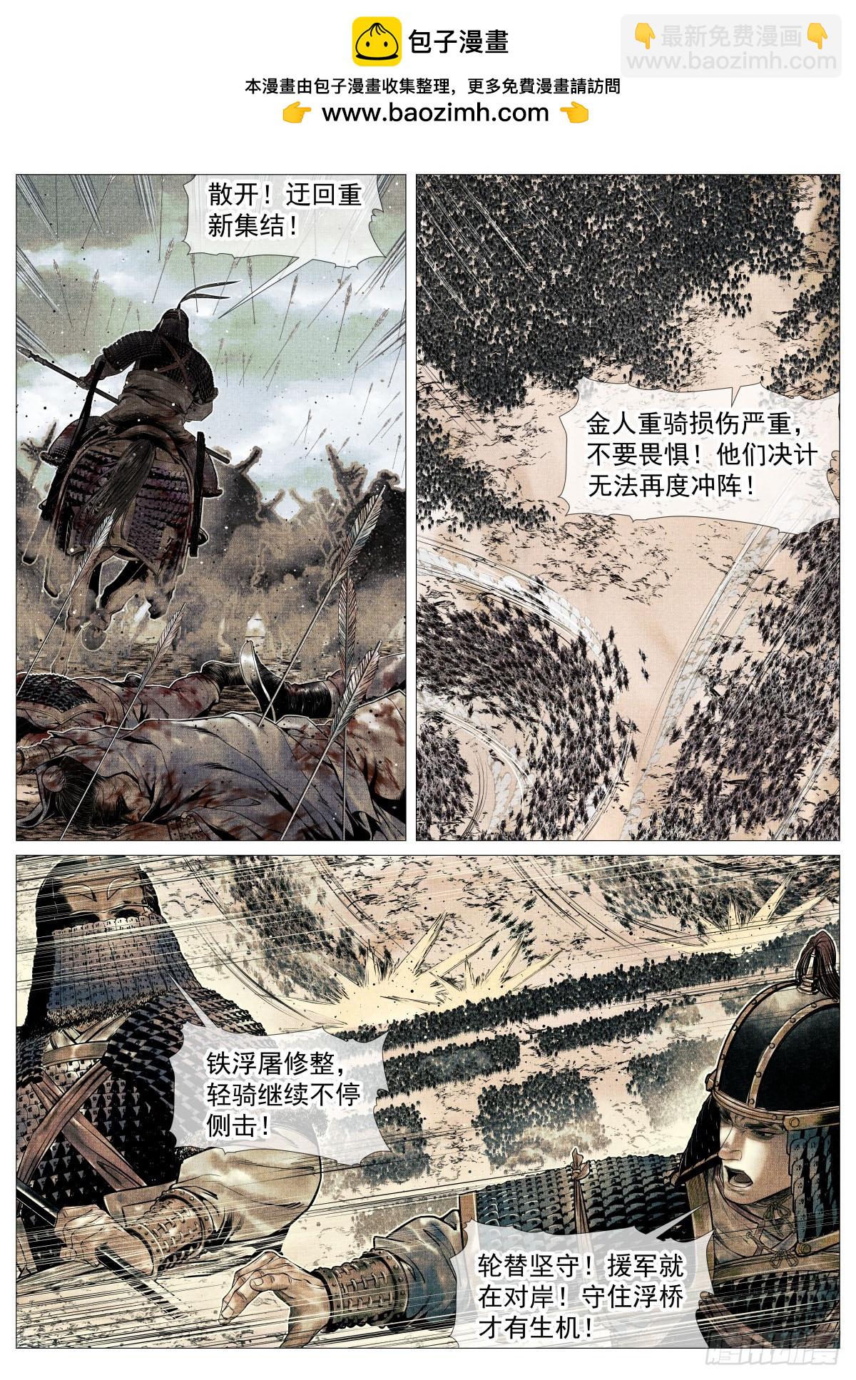 115 渡河-第117话