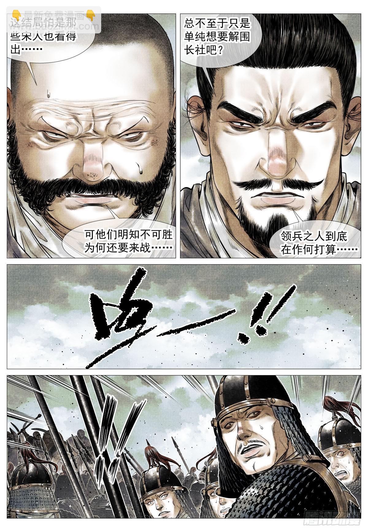 115 渡河-第117话