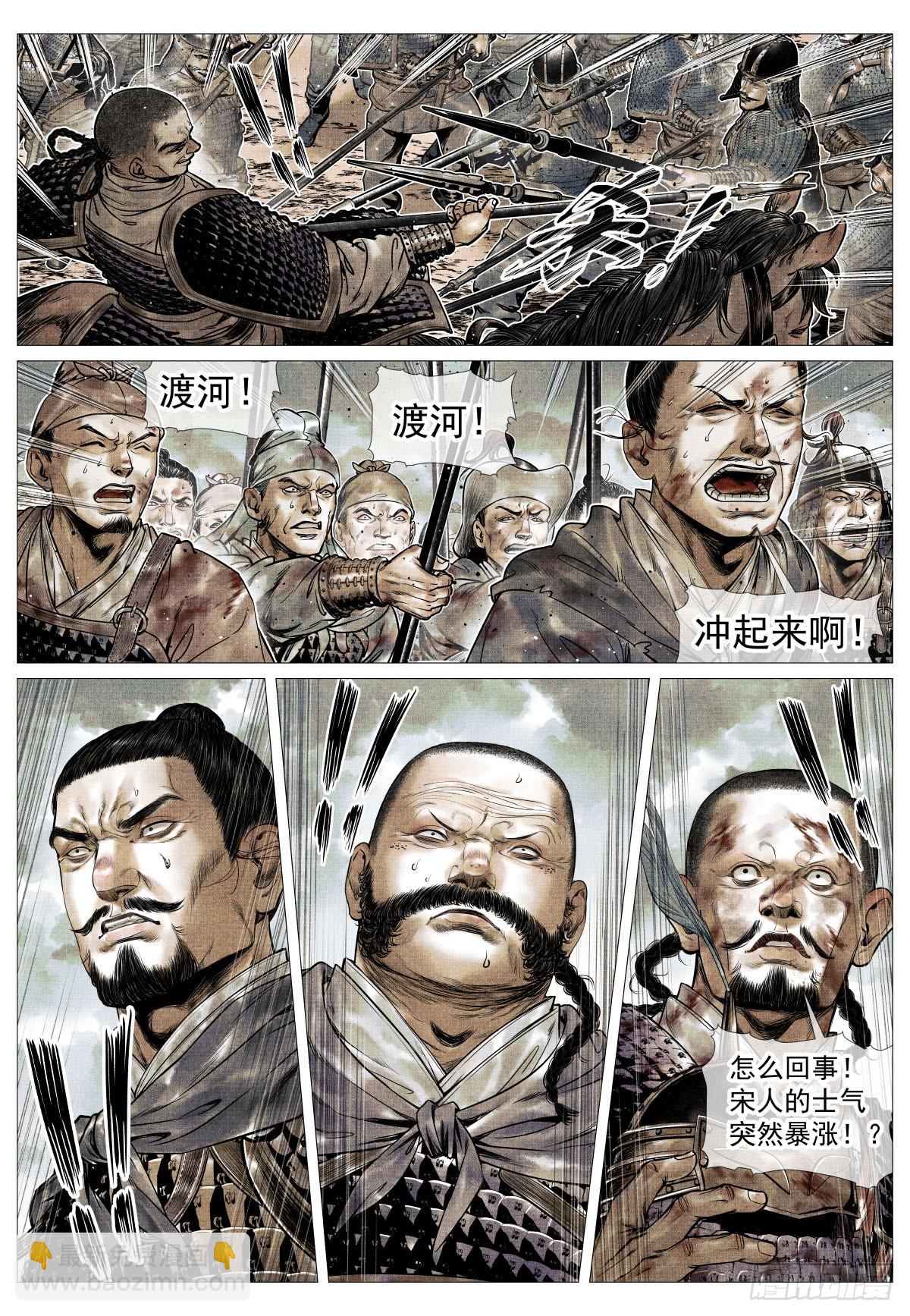 115 渡河-第117话