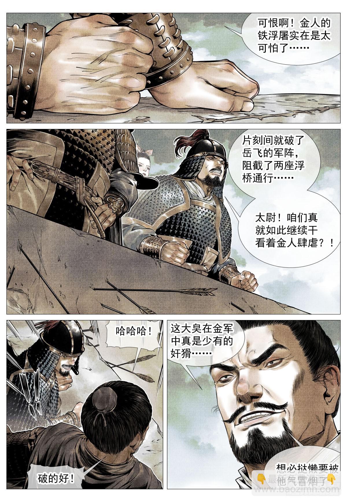 115 渡河-第117话