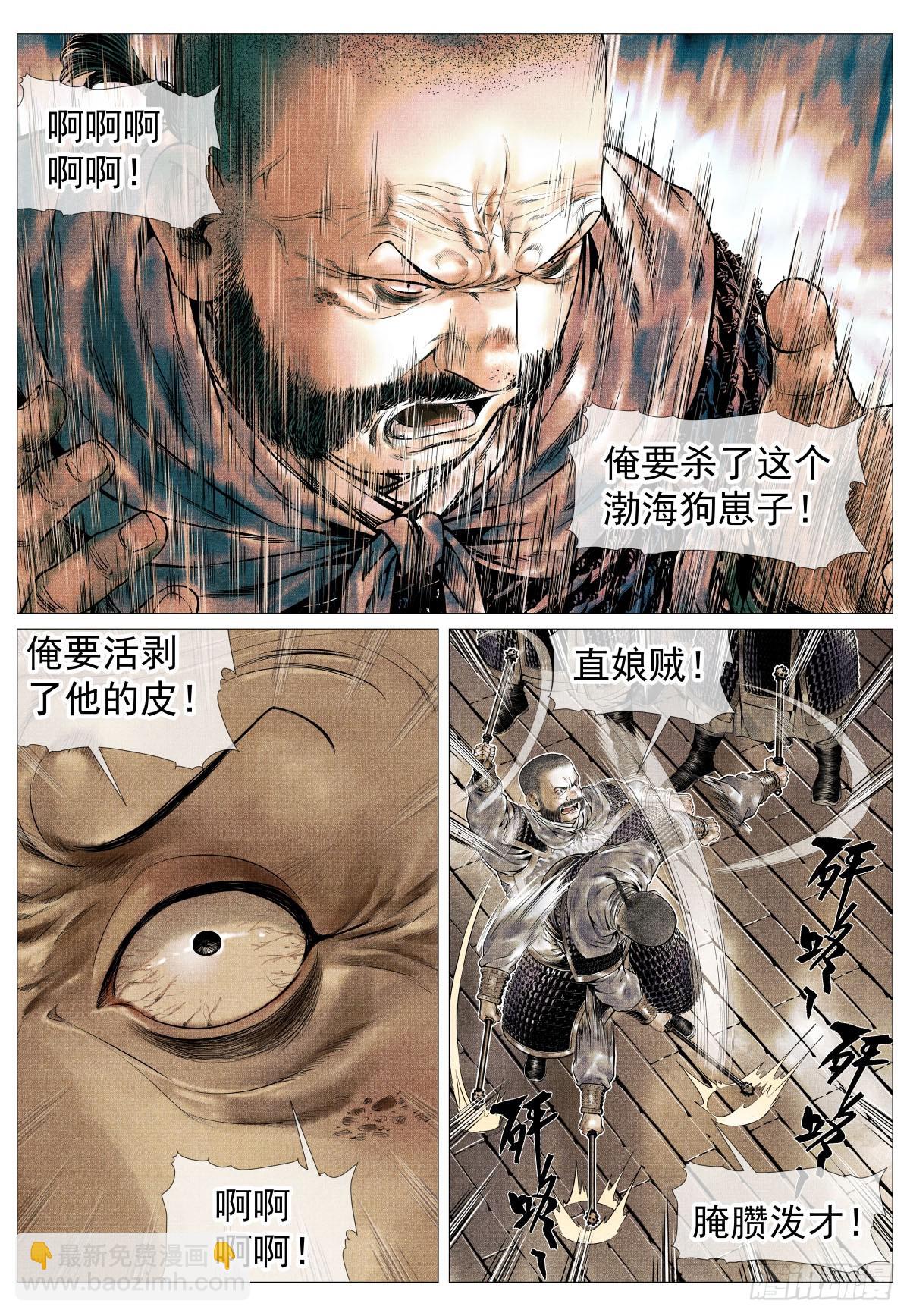 115 渡河-第117话