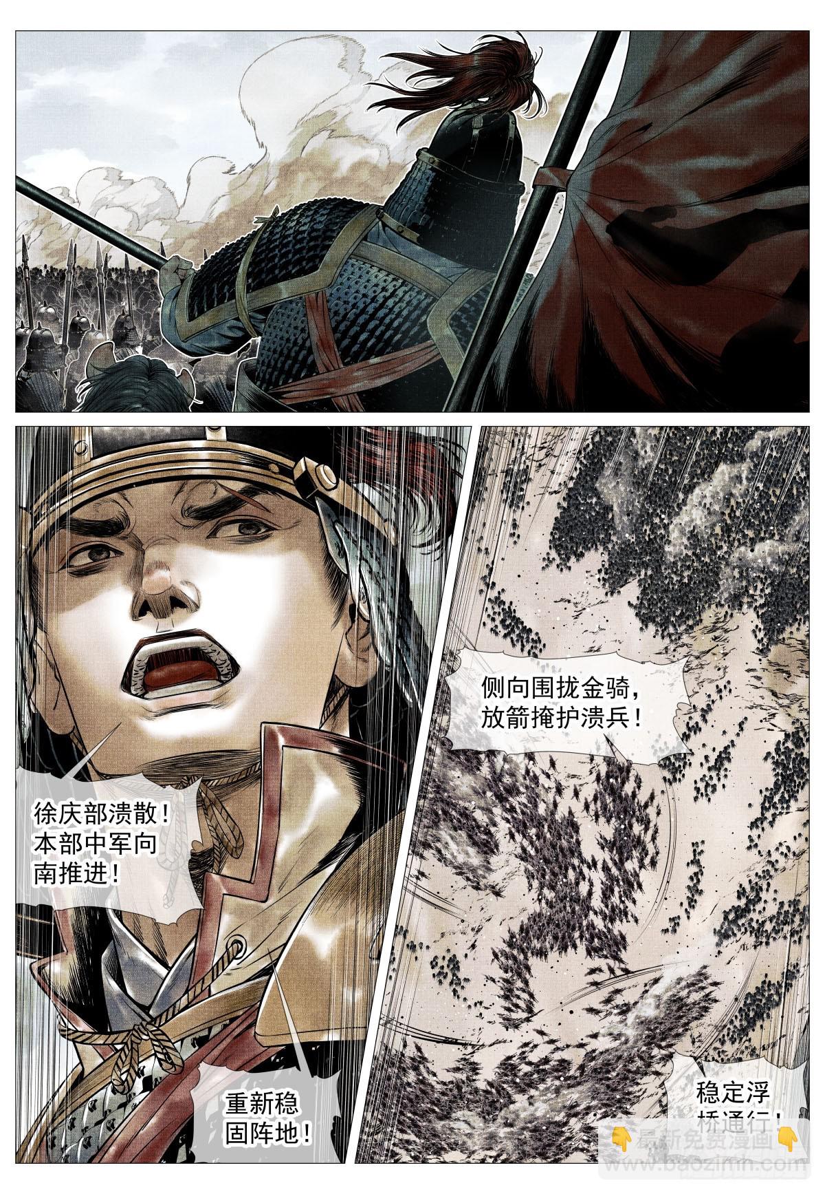 115 渡河-第117话