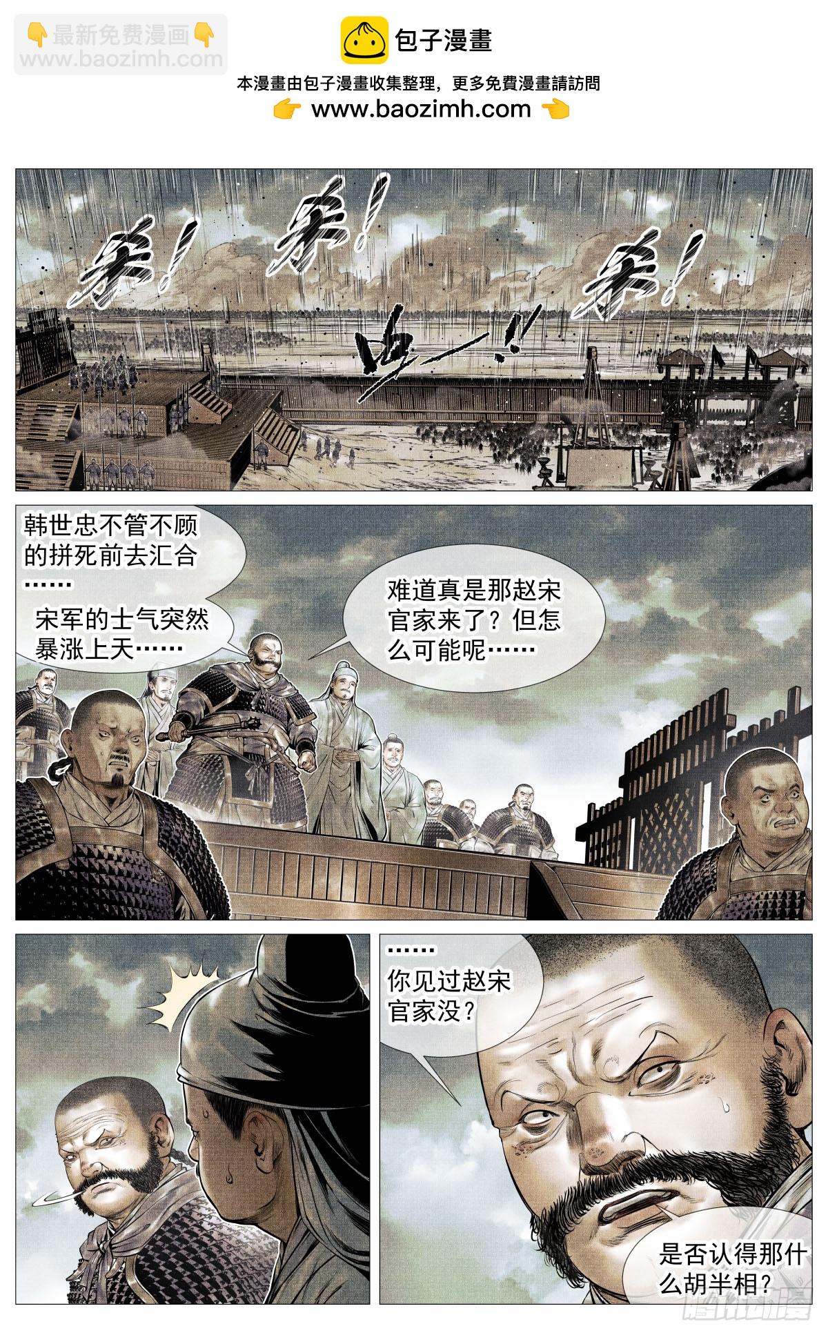 117 忠肝义胆-第119话