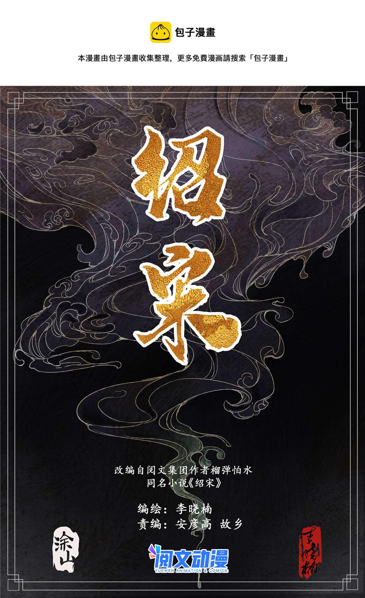 011 渡河-第13话