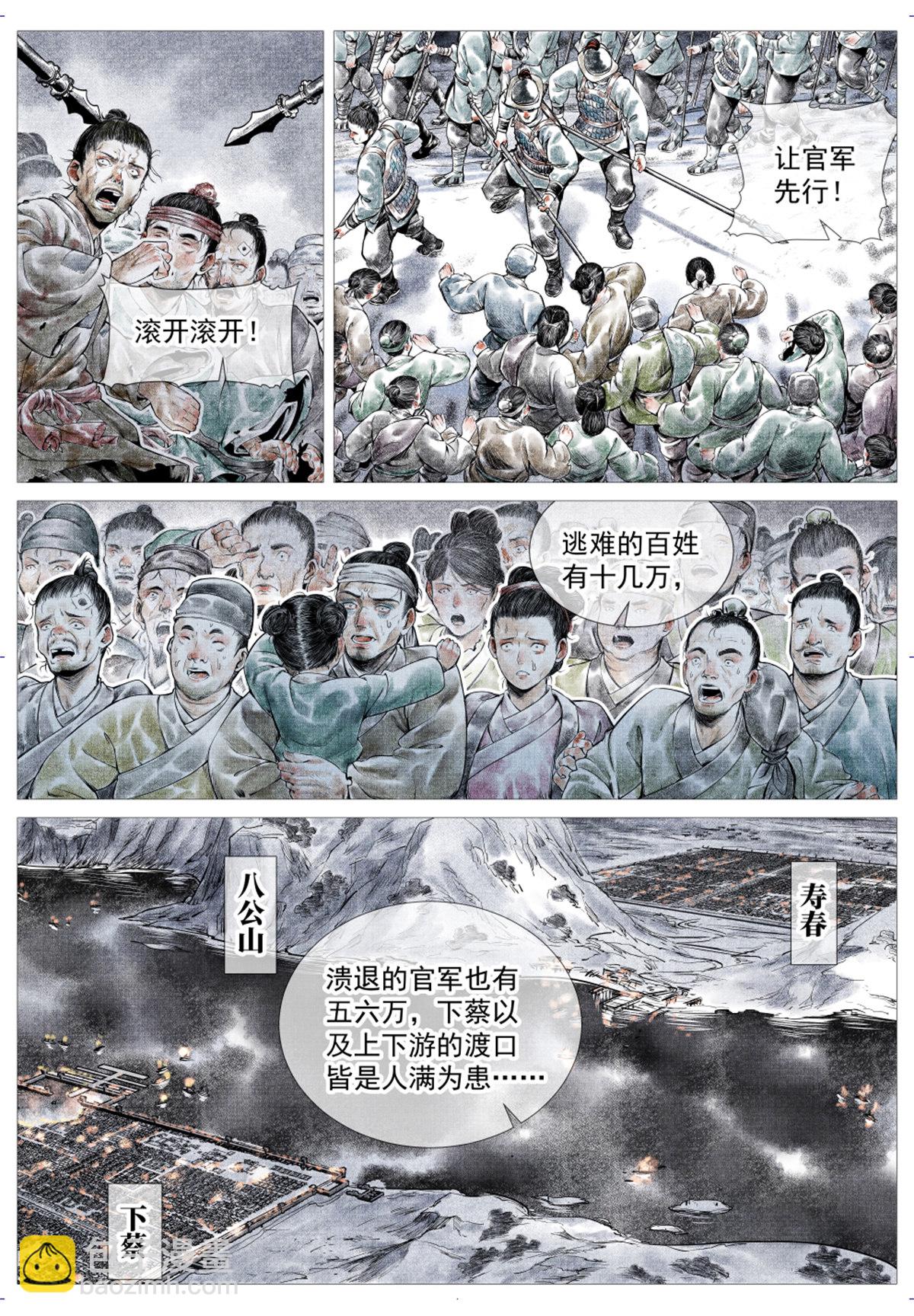 011 渡河-第13话