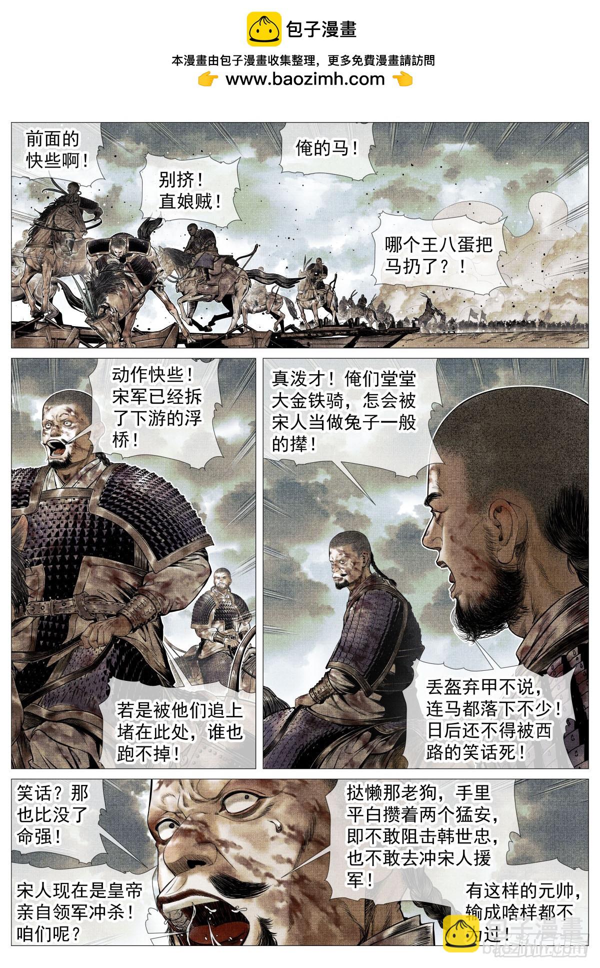 119 末路元帅-第121话