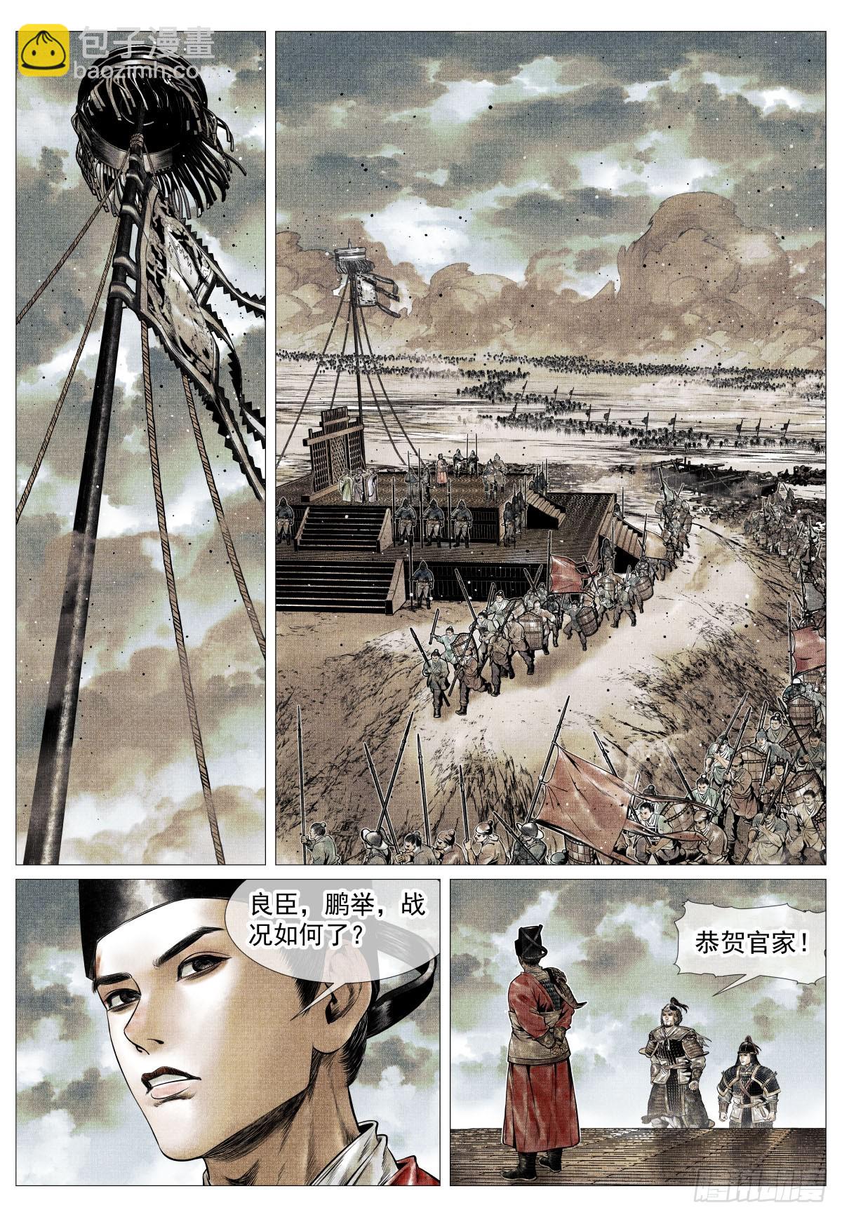 119 末路元帅-第121话