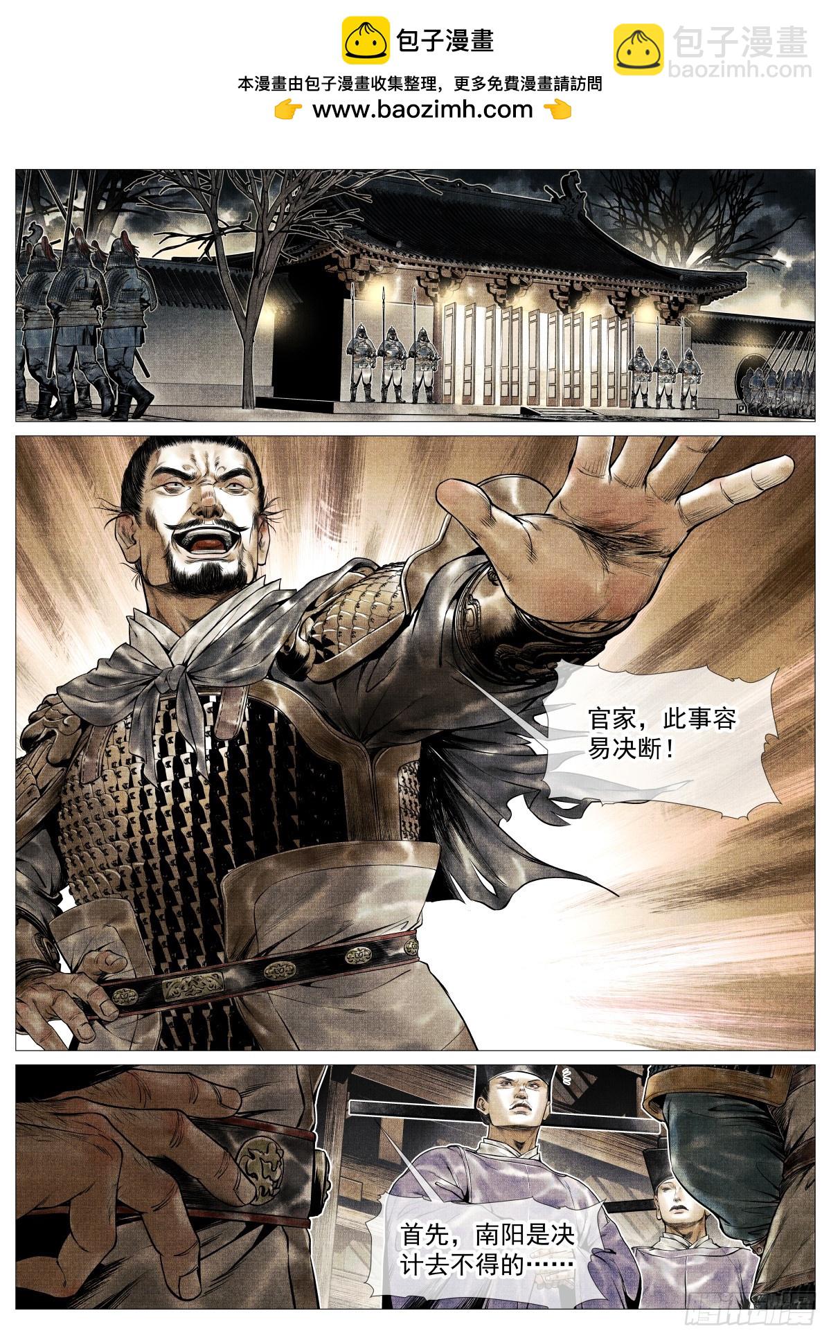 122 或言南北-第125话