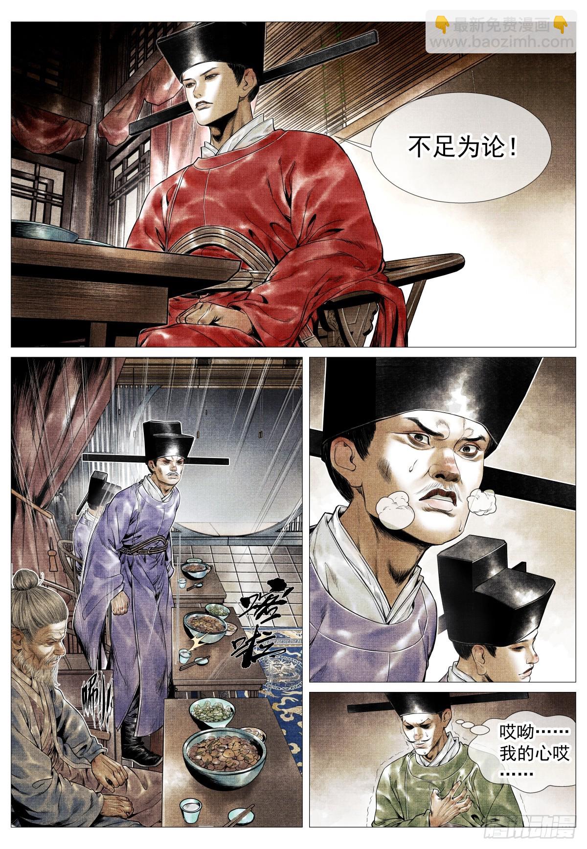 124 旧都重逢-第127话