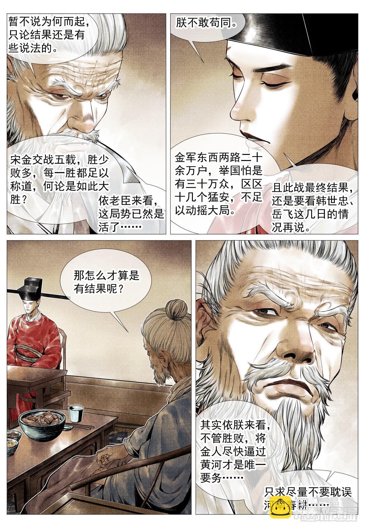 124 旧都重逢-第127话