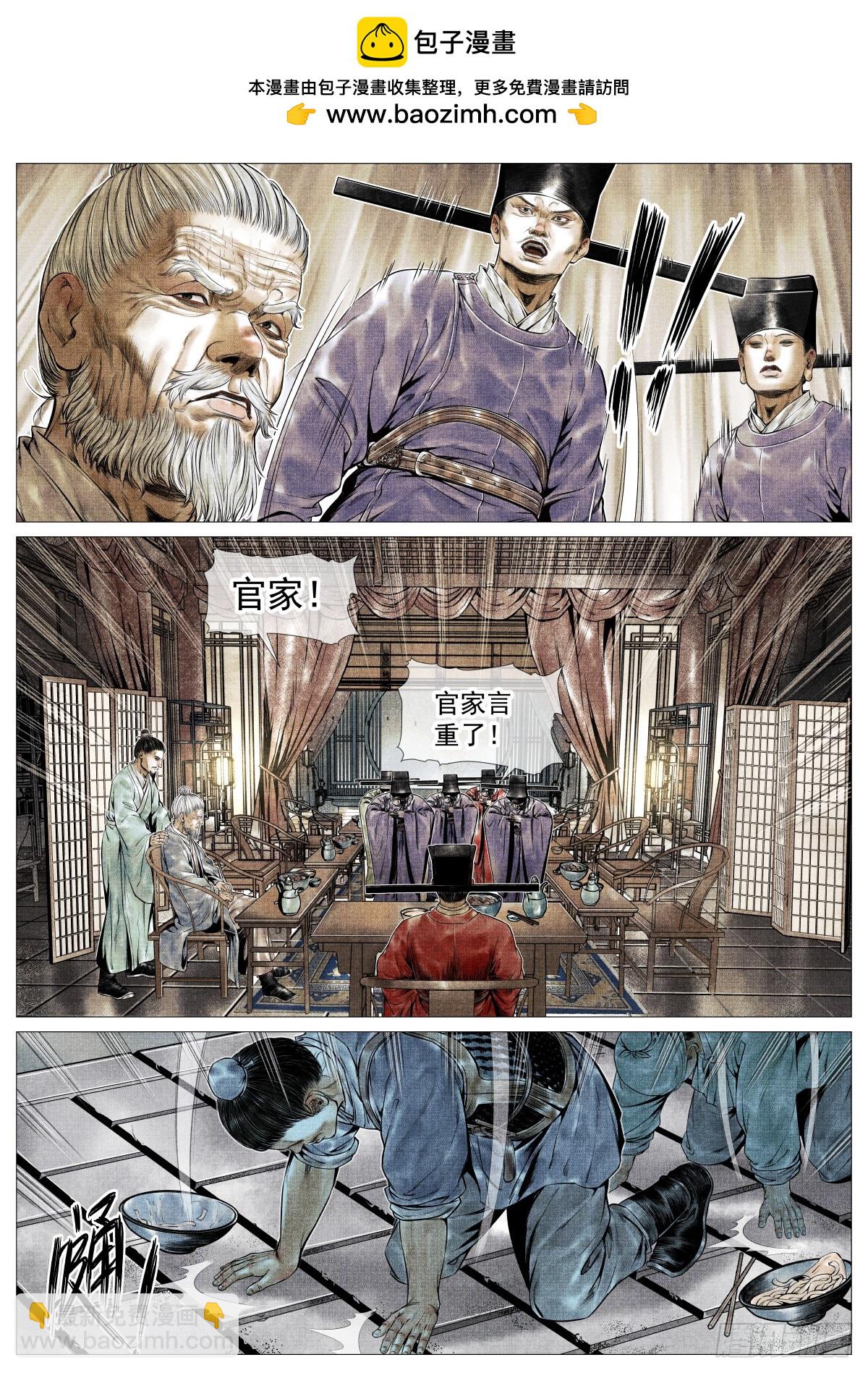 125 蓦然回首（上）-第129话
