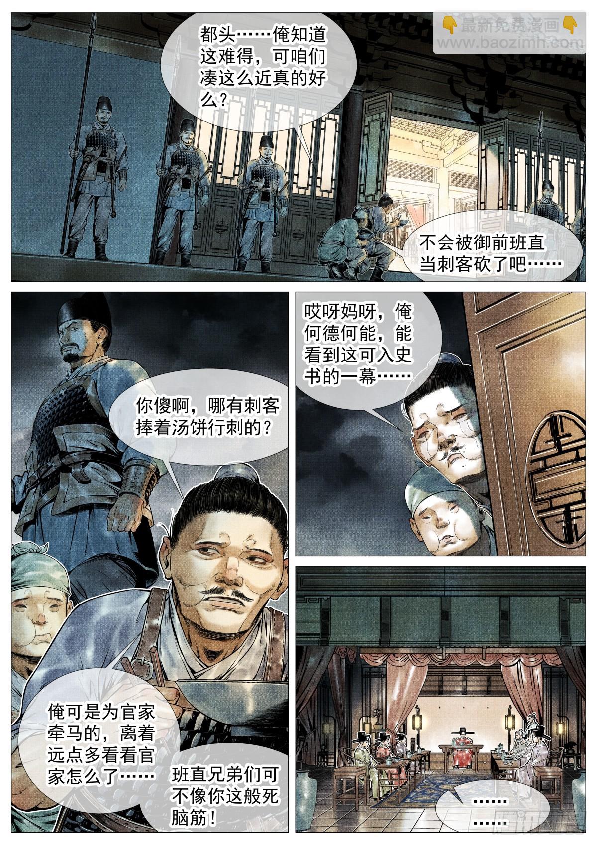 125 蓦然回首（上）-第129话
