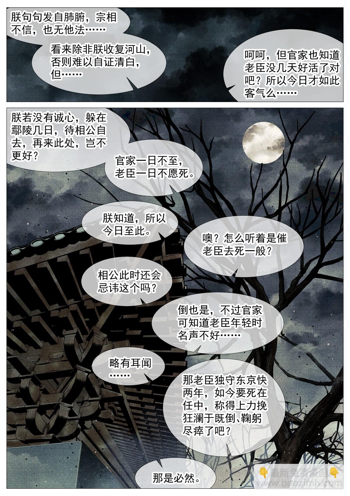 125 蓦然回首（上）-第129话