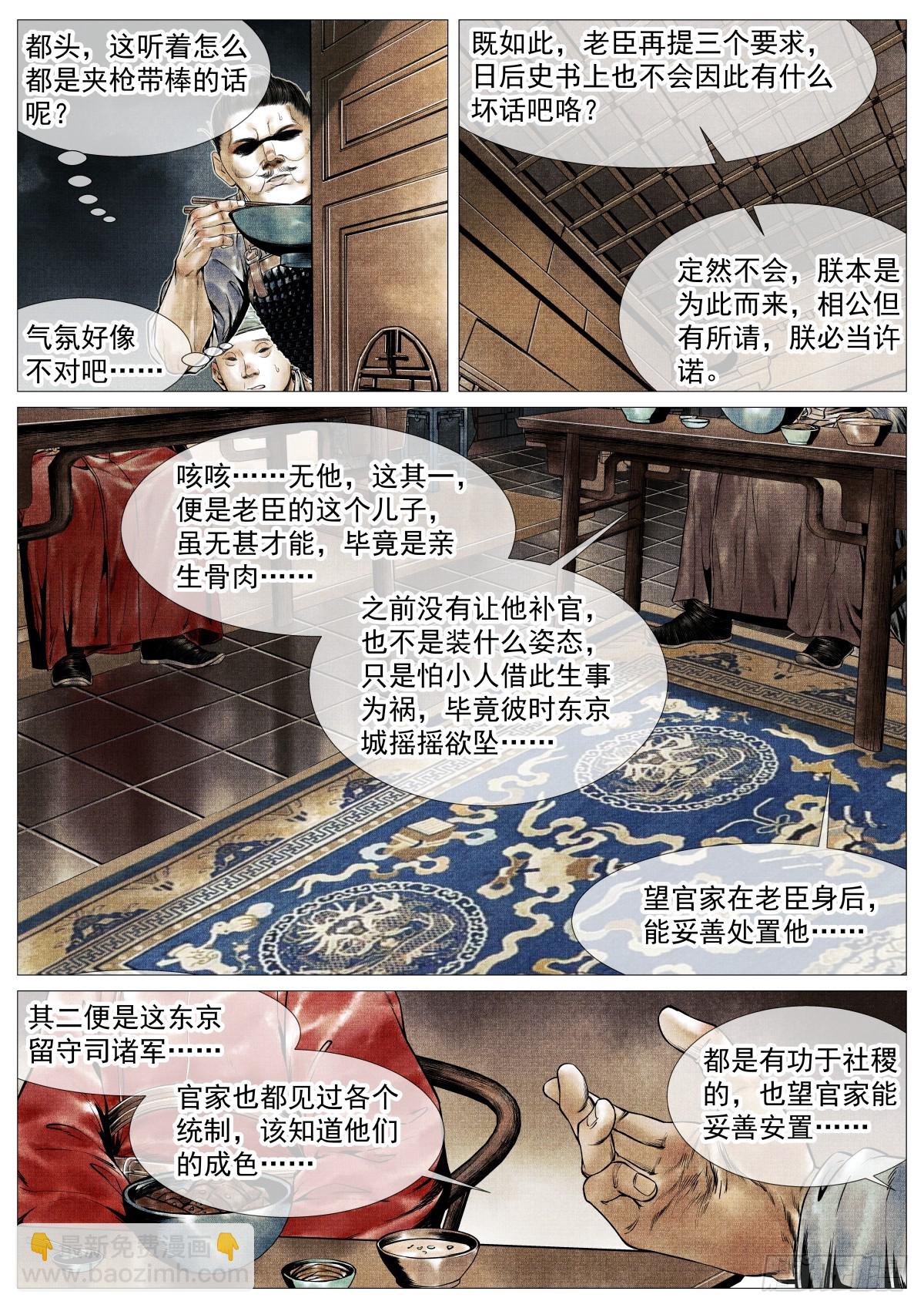 125 蓦然回首（上）-第129话