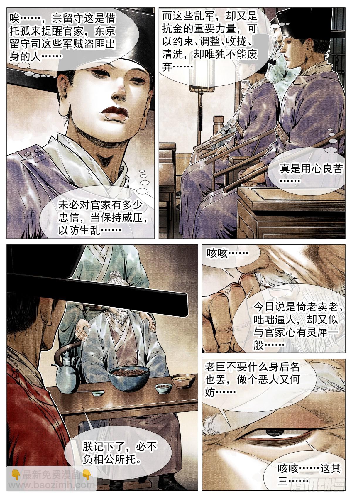 125 蓦然回首（上）-第129话