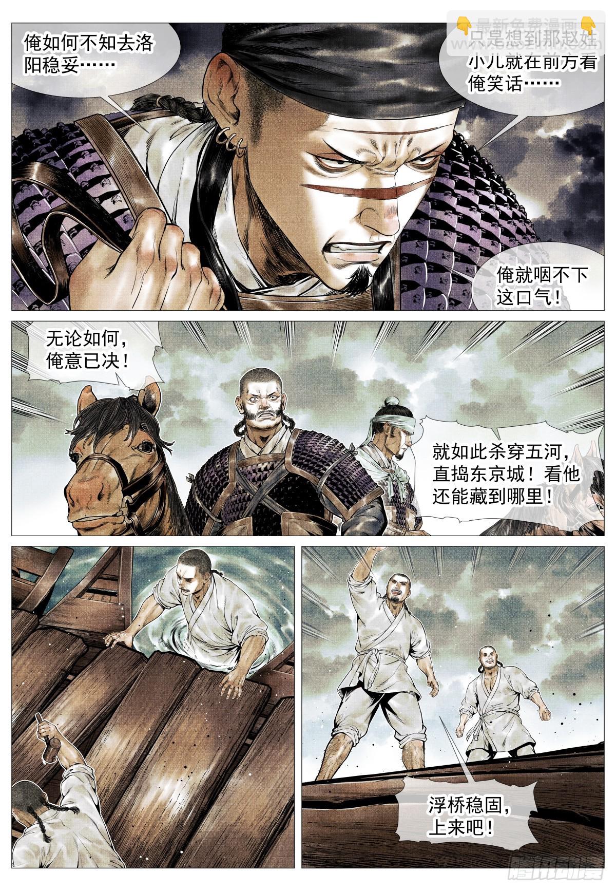 127 前后失据-第131话