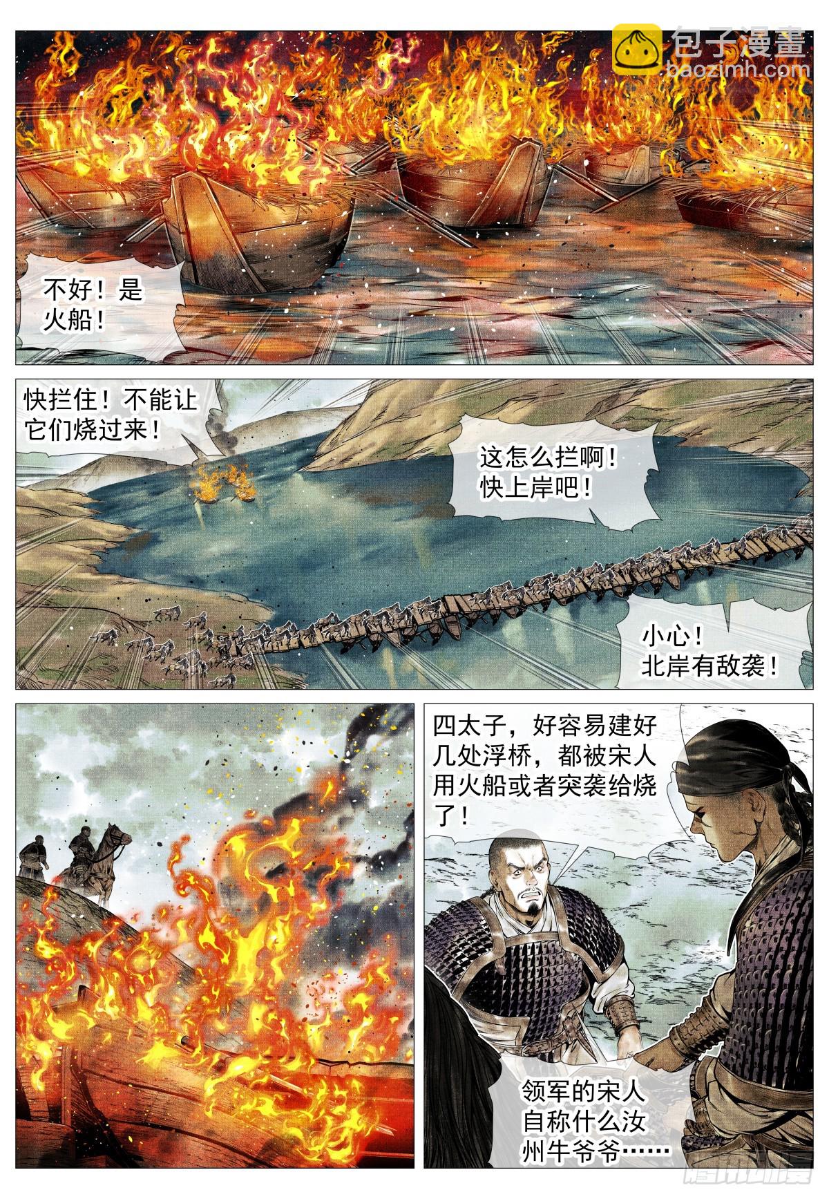 127 前后失据-第131话