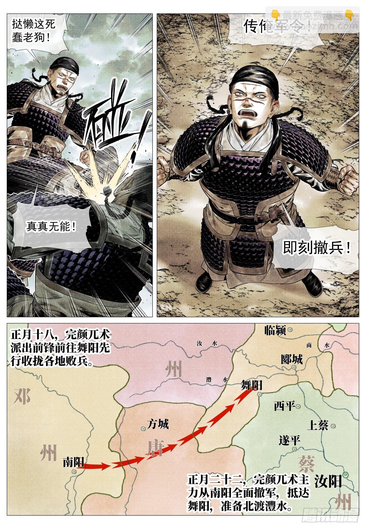 127 前后失据-第131话