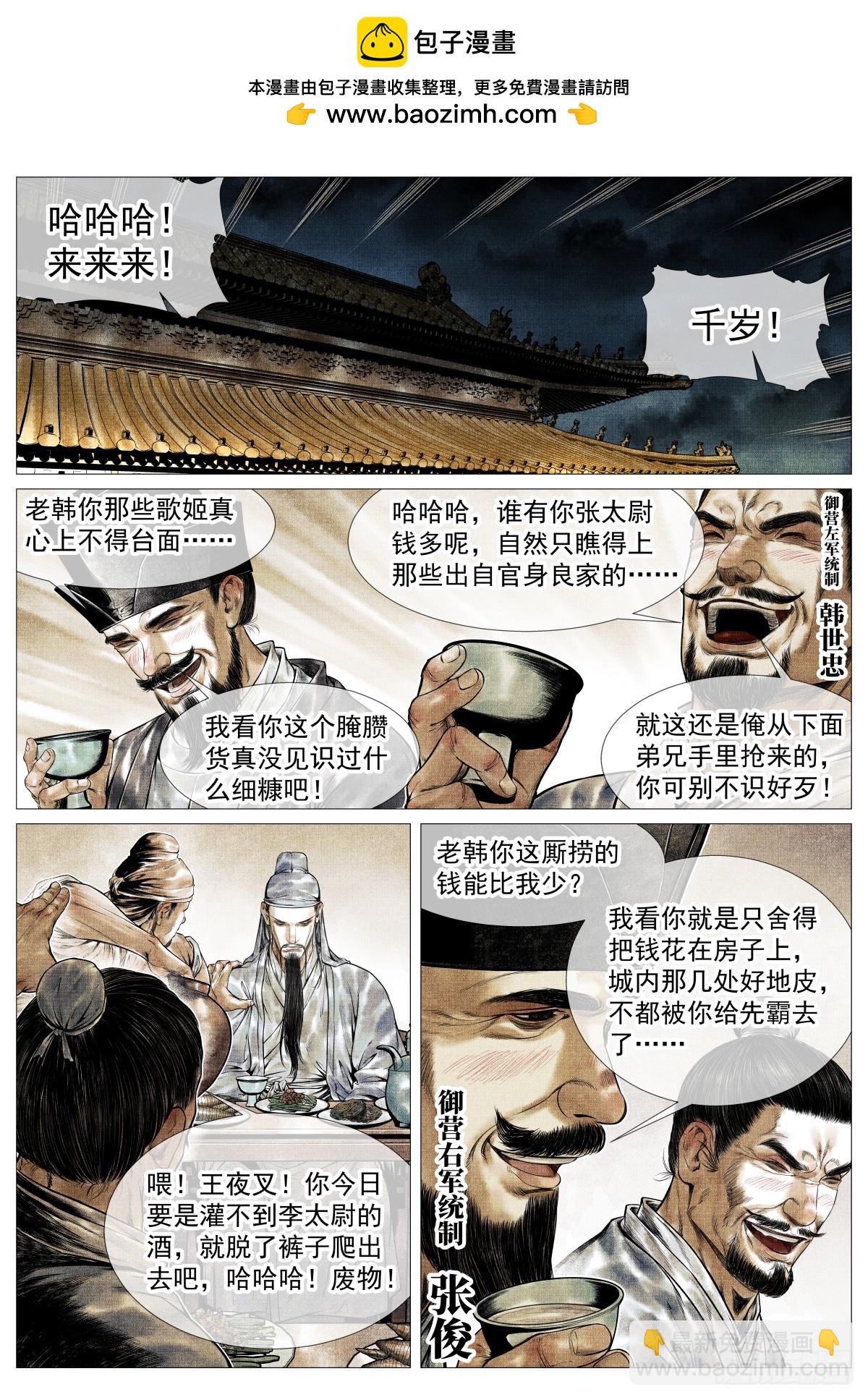 131 榜样-第135话