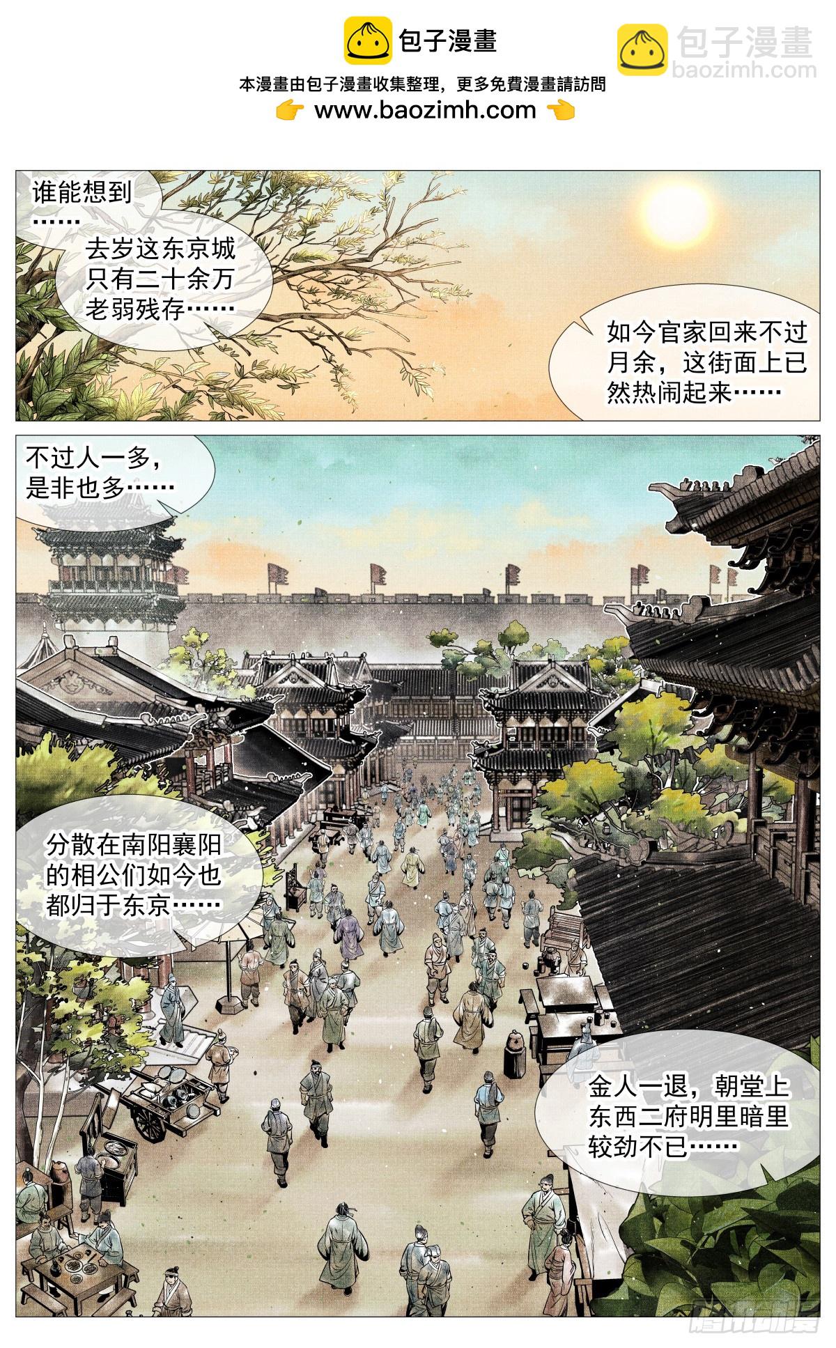 134 国破山河在-第139话