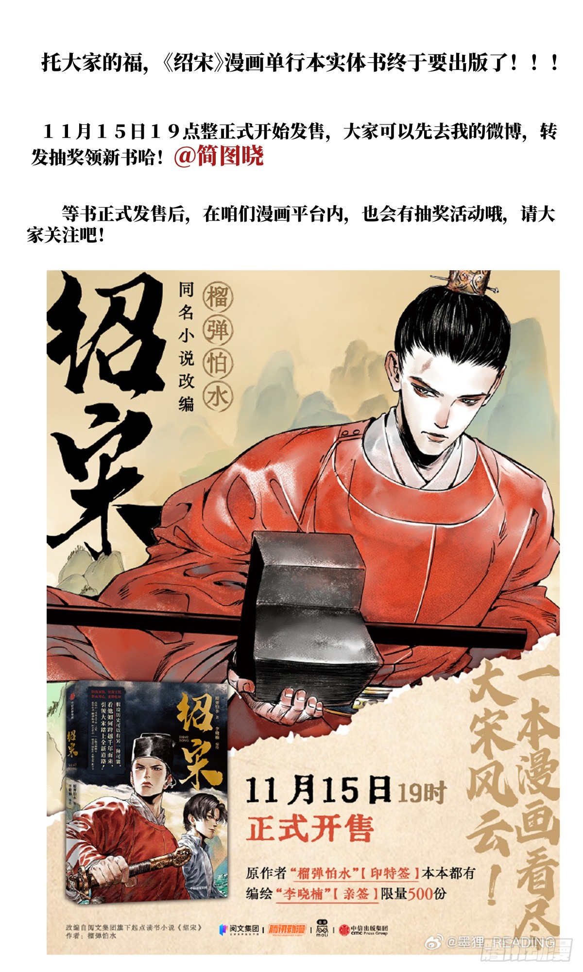 单行本发售！-第137话