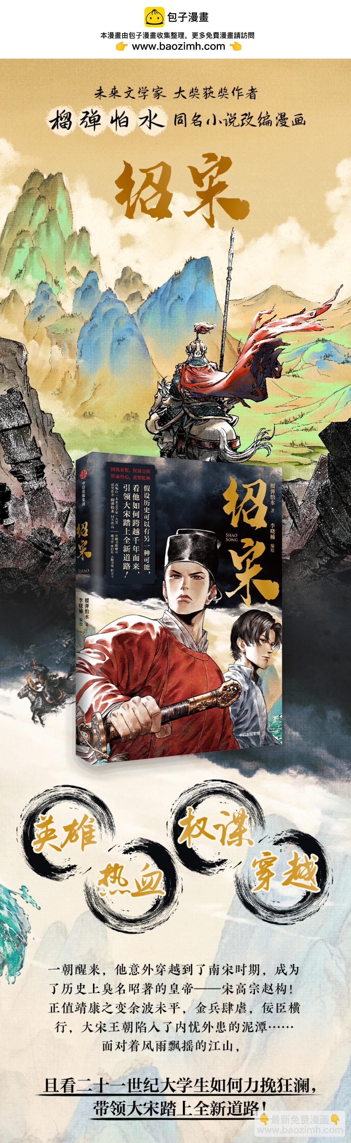 单行本发售！-第137话