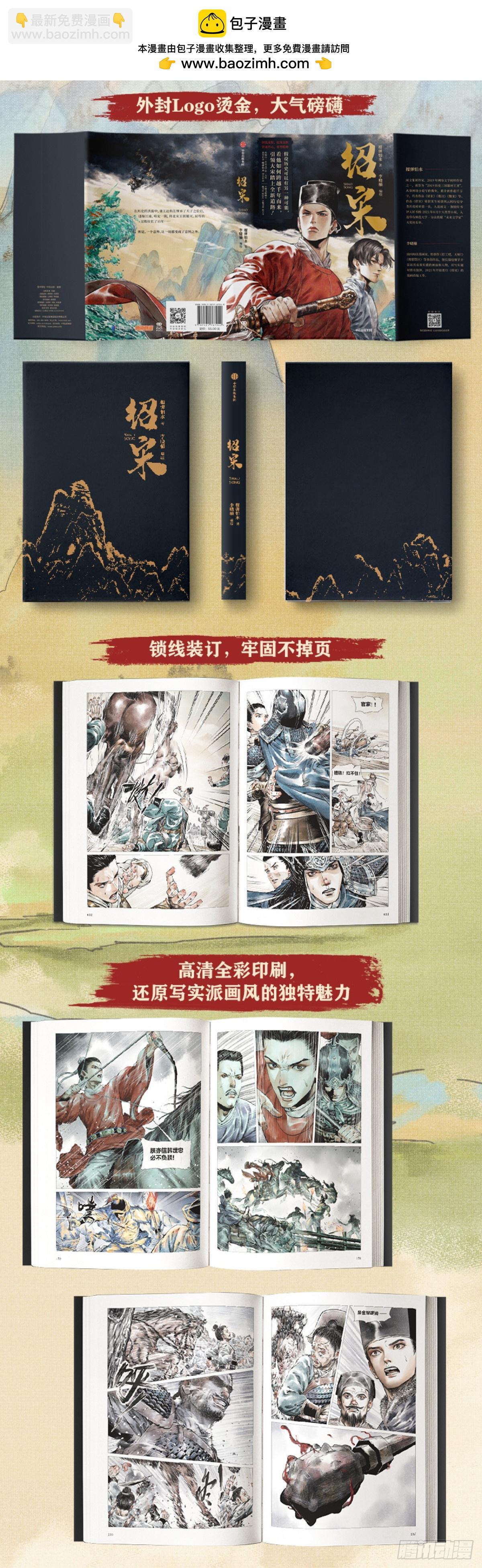 单行本发售！-第137话