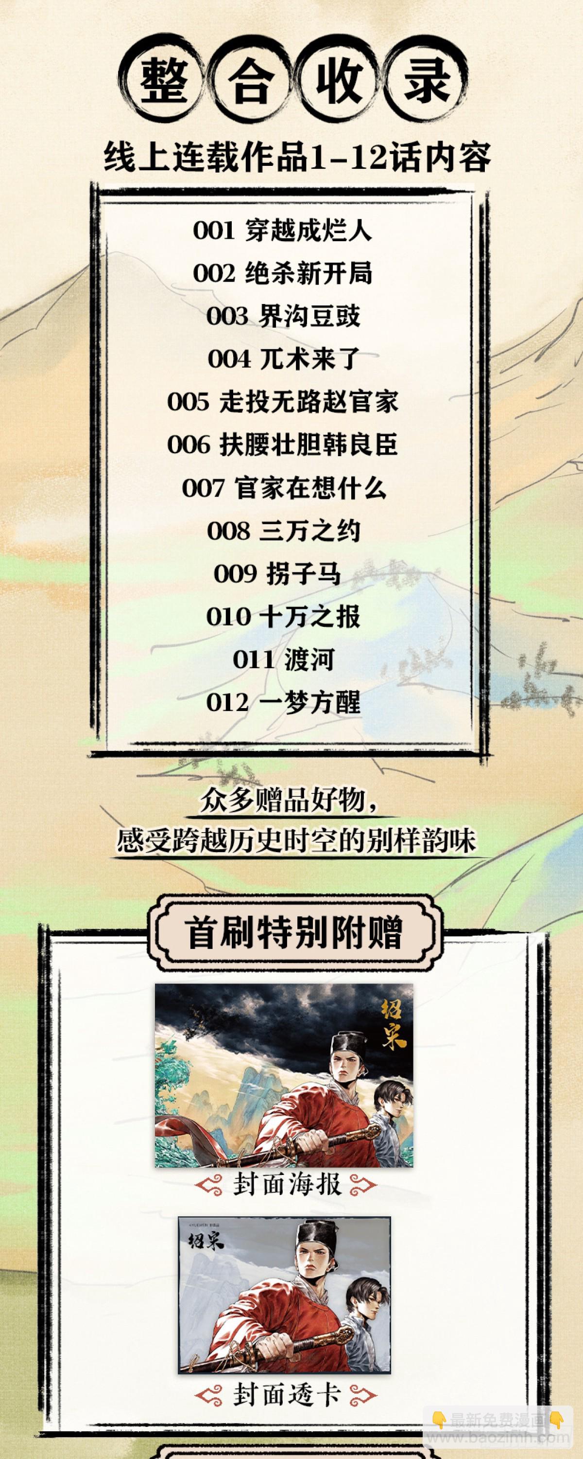 单行本发售！-第137话
