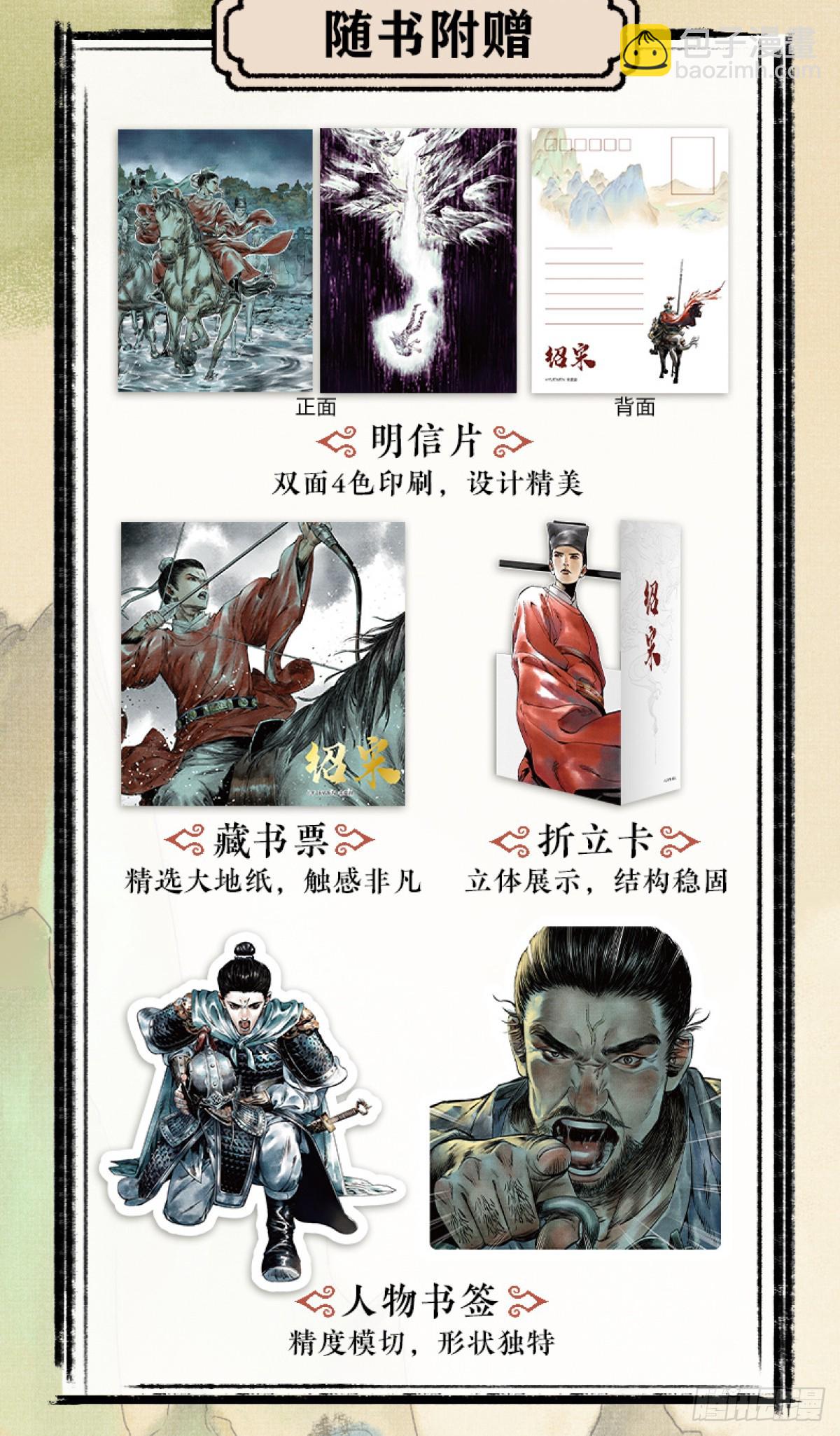 单行本发售！-第137话
