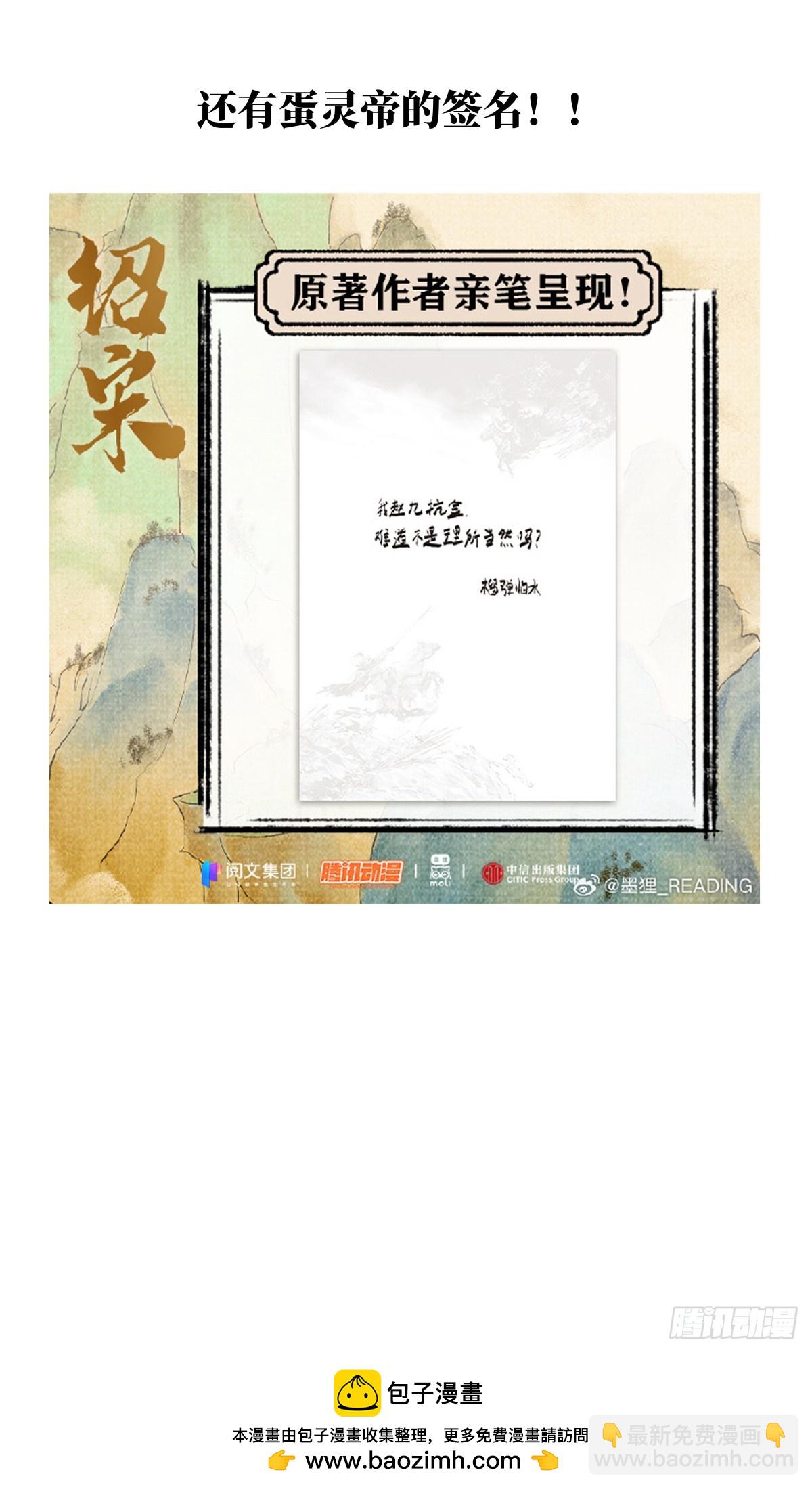 单行本发售！-第137话