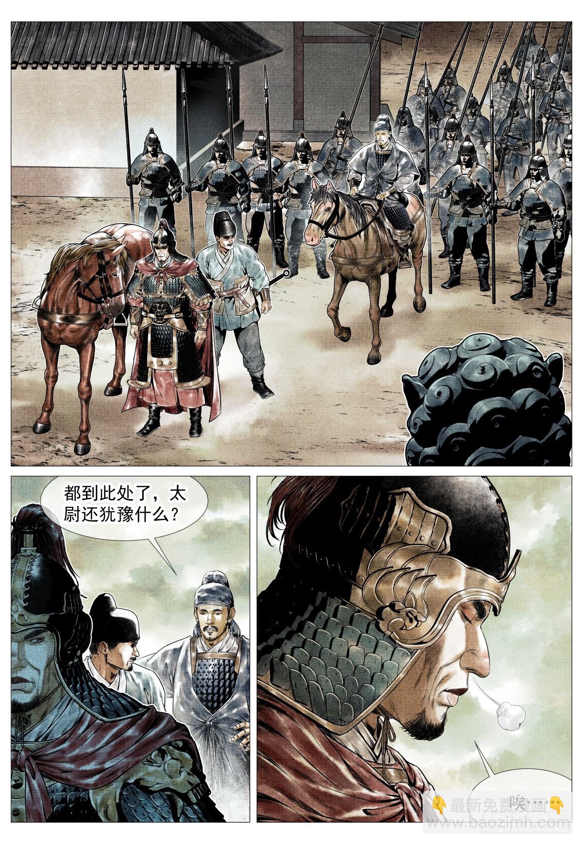 140 北辕就泾渭-第145话