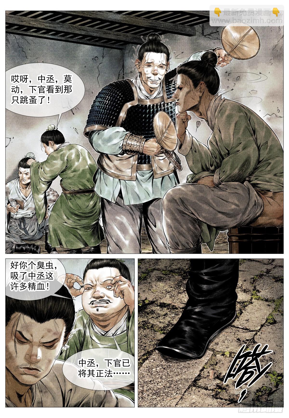 140 北辕就泾渭-第145话