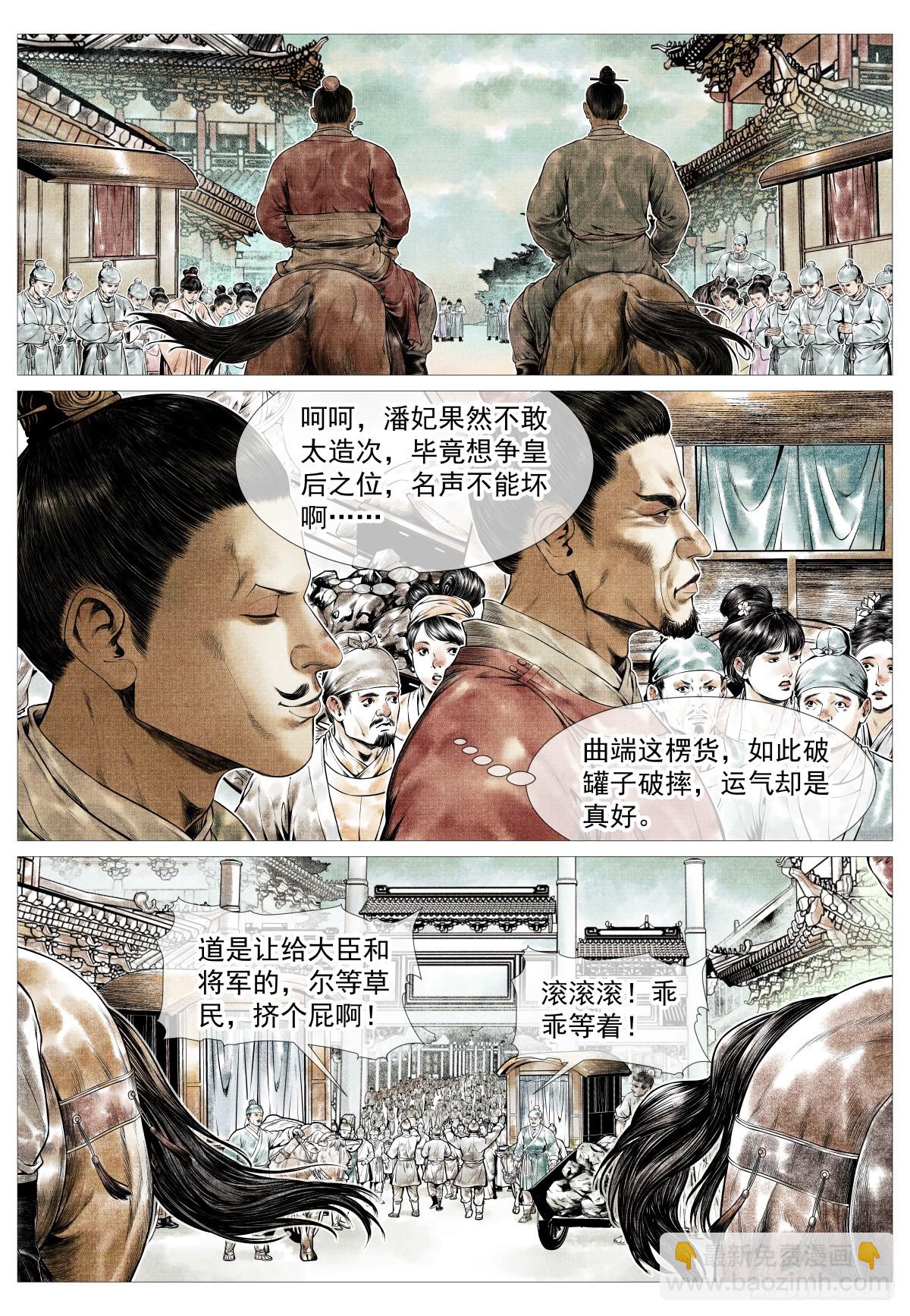 142 潇洒送日月-第147话