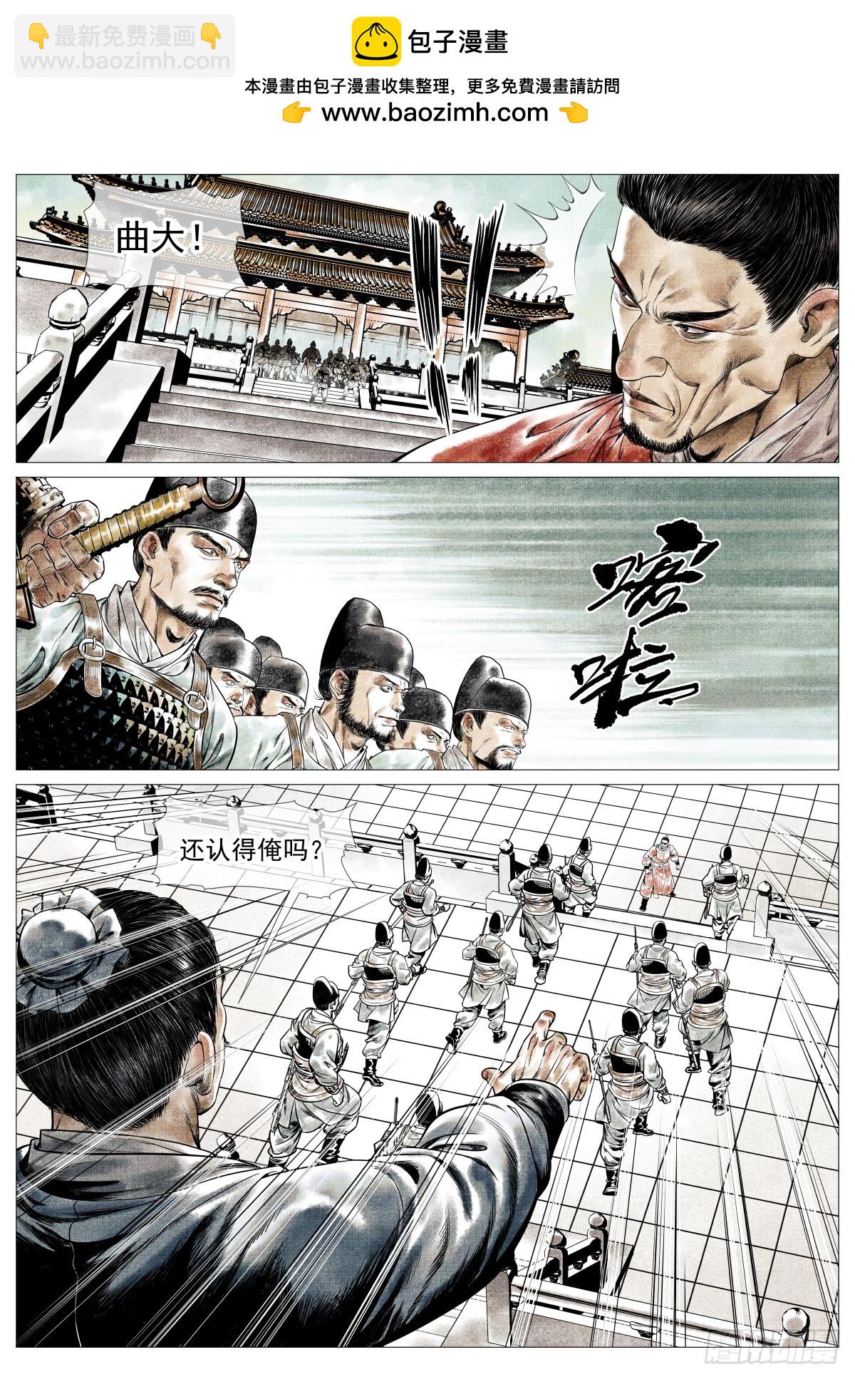 142 潇洒送日月-第147话
