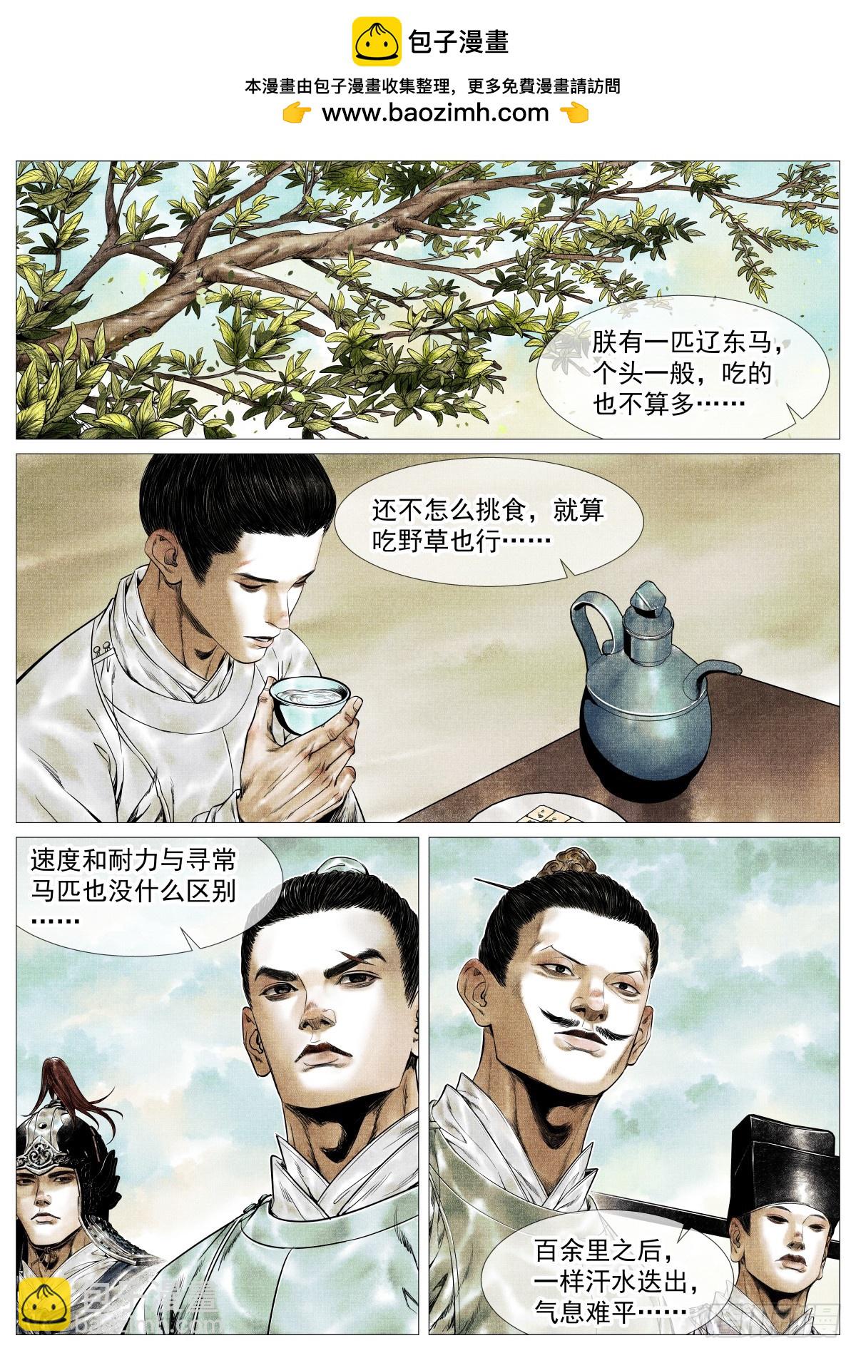 146 臣如忽至理-第151话