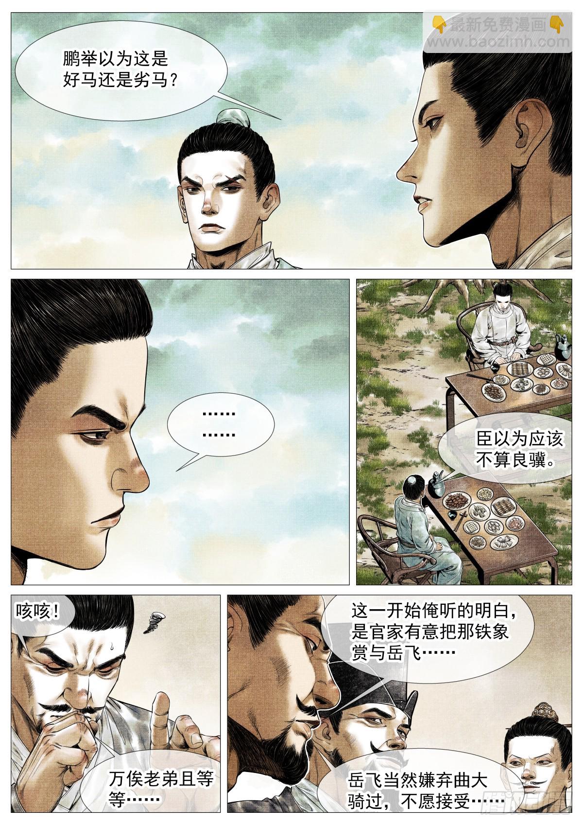 146 臣如忽至理-第151话