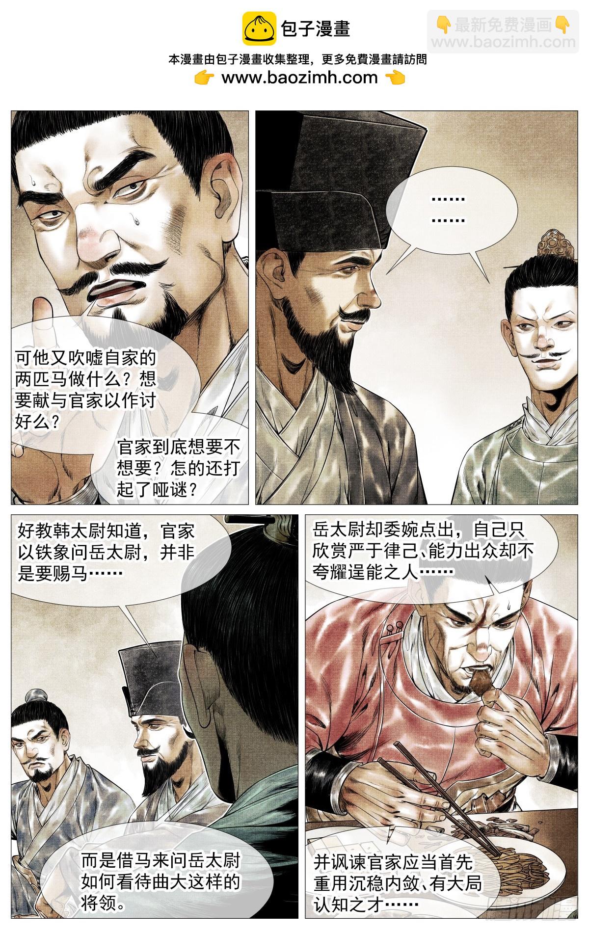 146 臣如忽至理-第151话