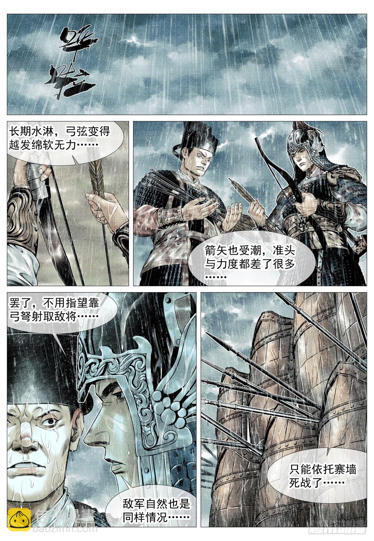 151 青州长刀-第155话