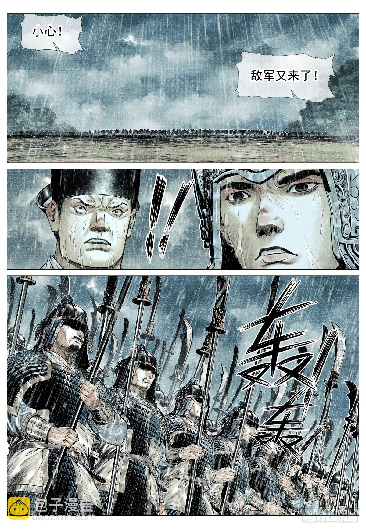 151 青州长刀-第155话