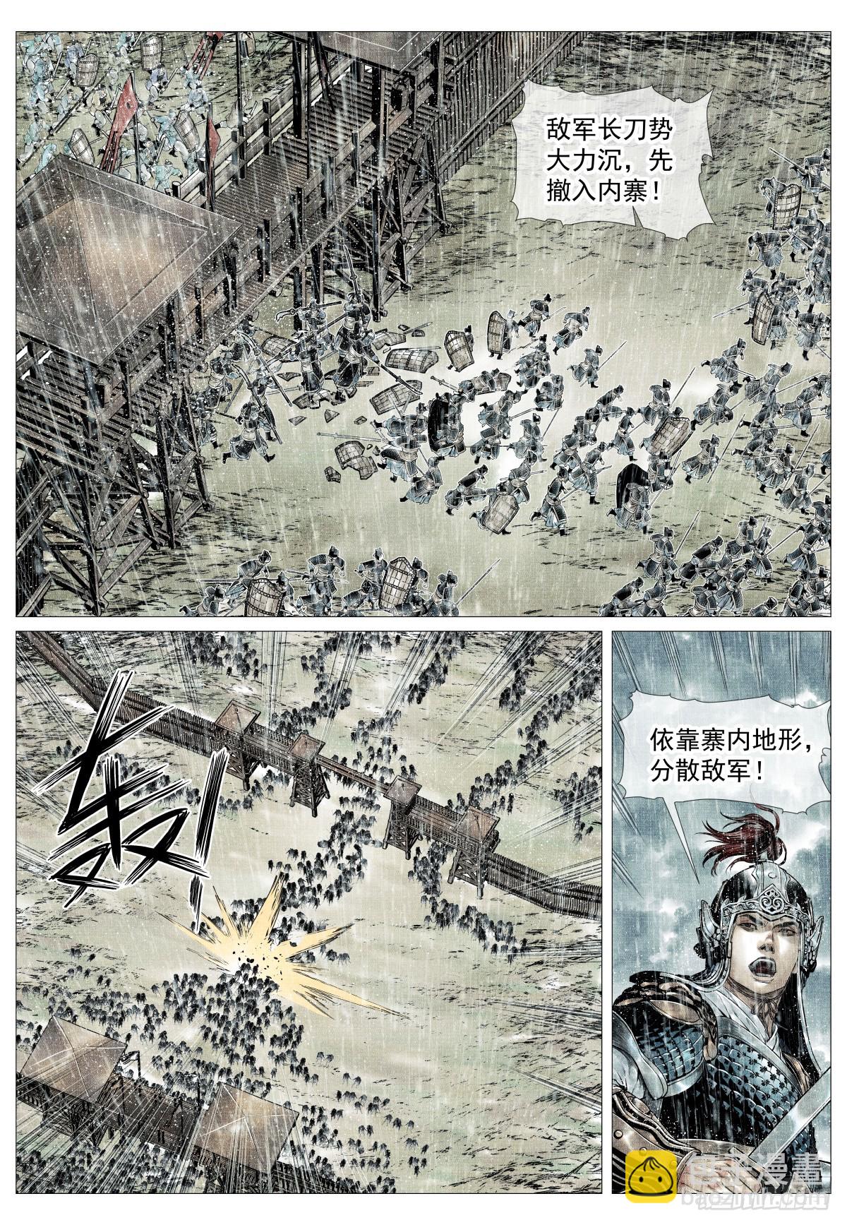 151 青州长刀-第155话