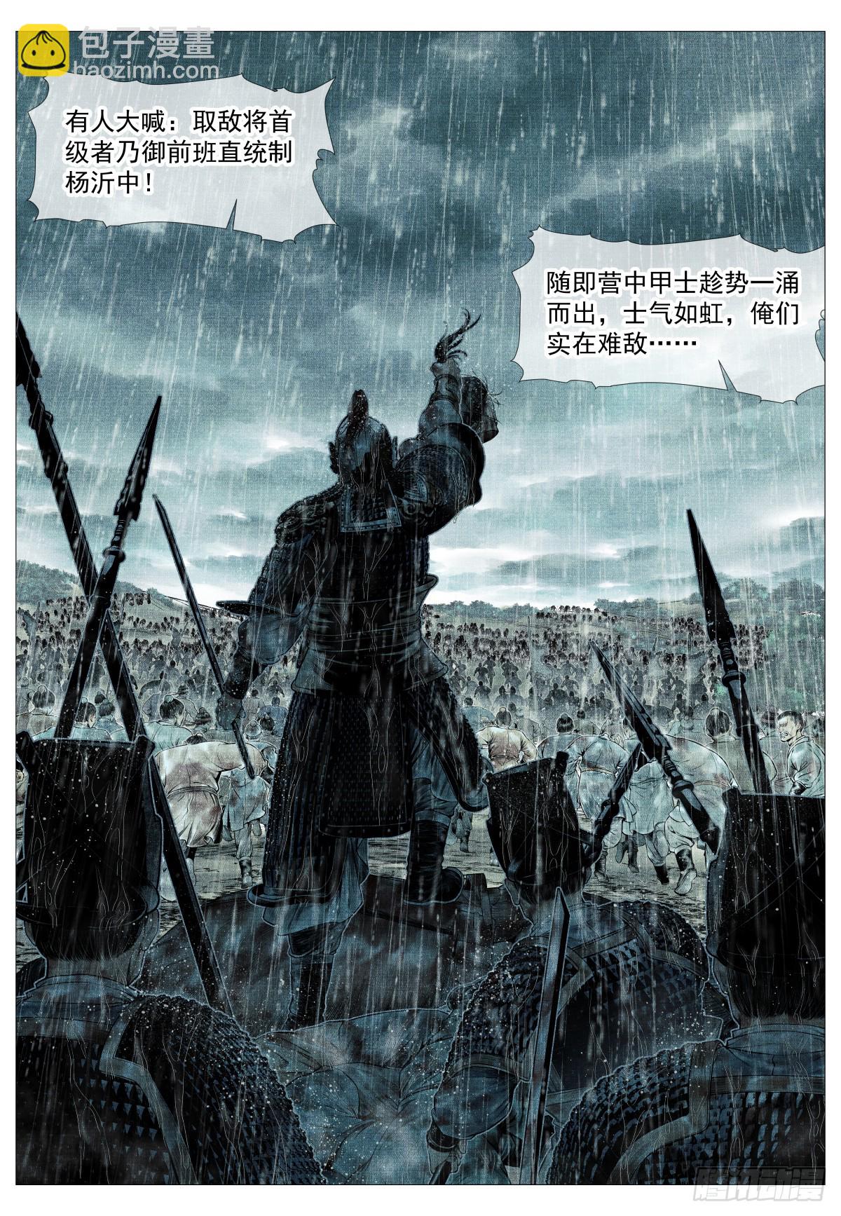 151 青州长刀-第155话