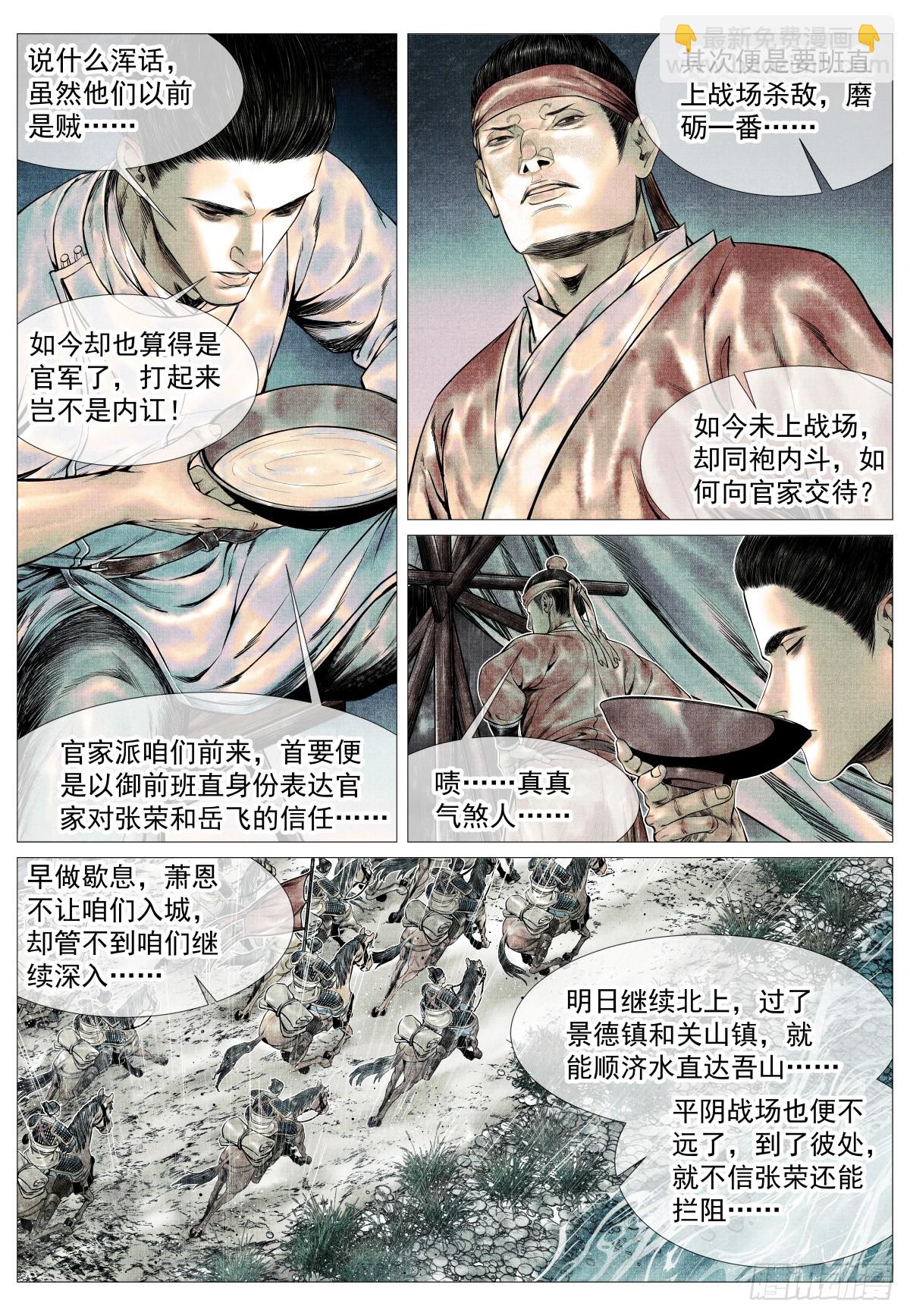 148 阳谷-第153话