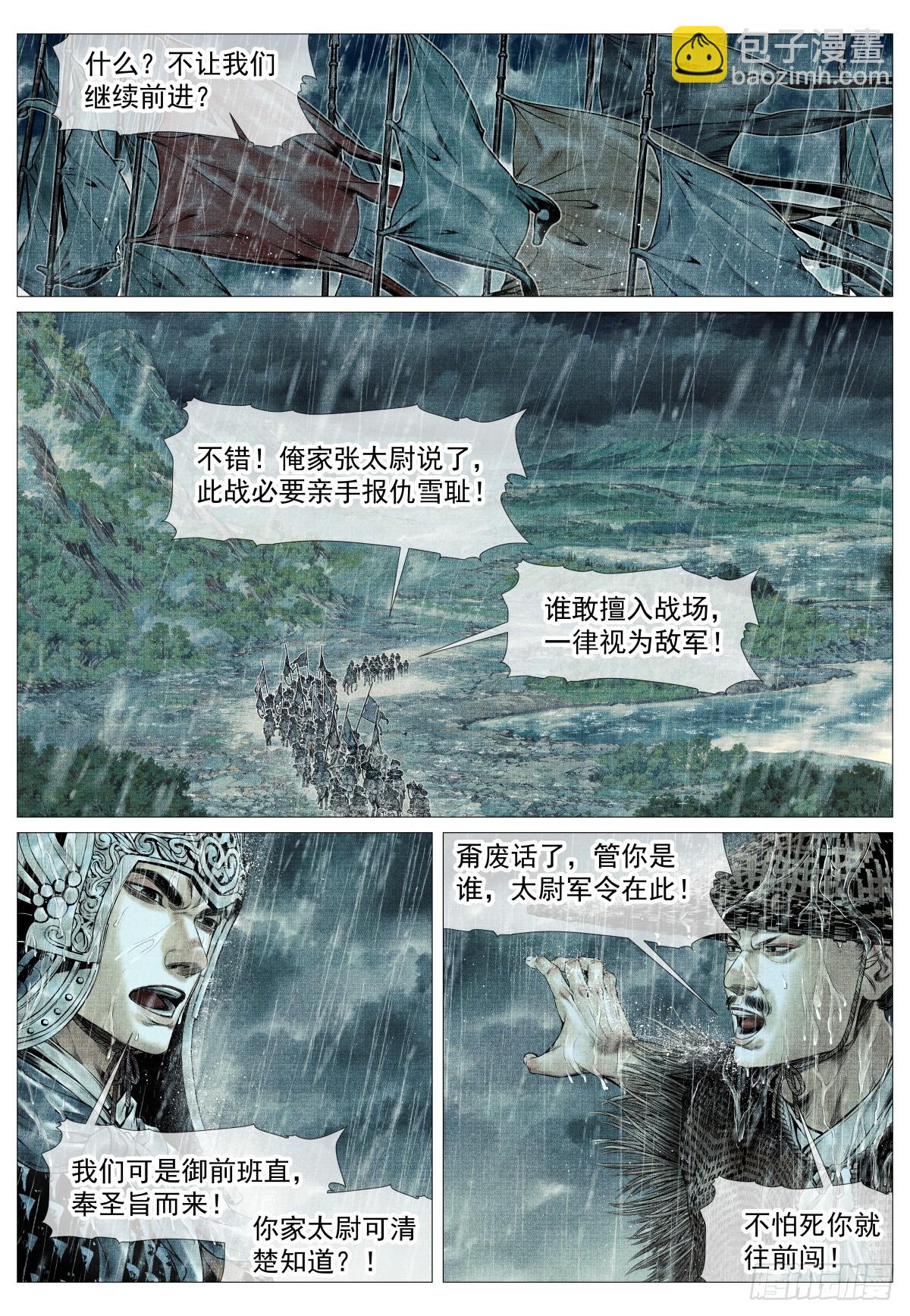 148 阳谷-第153话