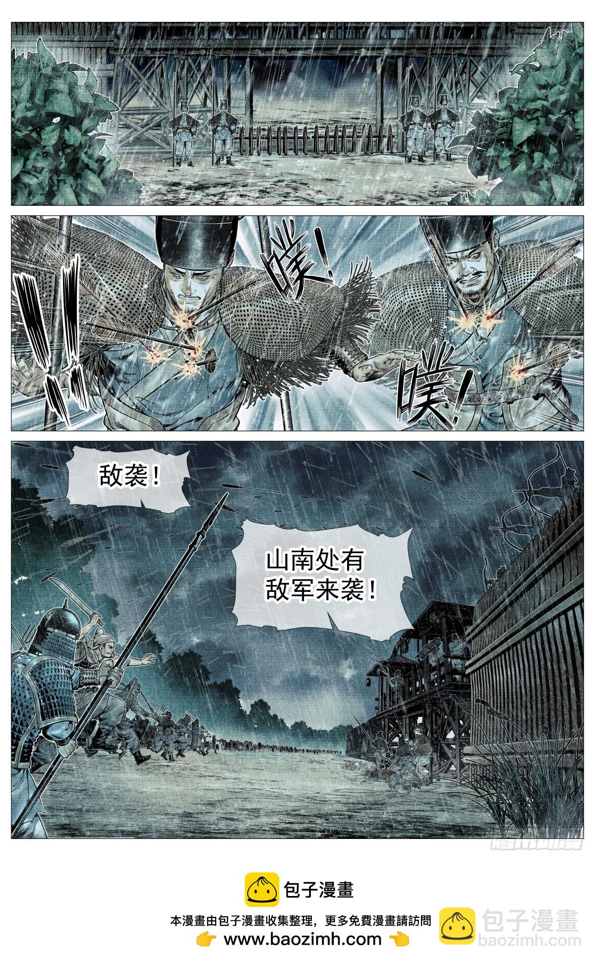 148 阳谷-第153话