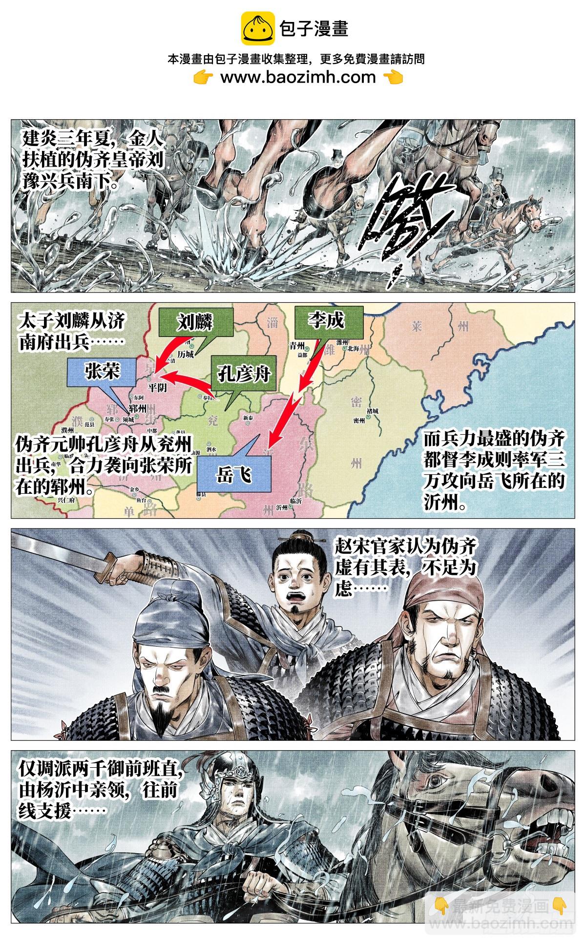 148 阳谷-第153话