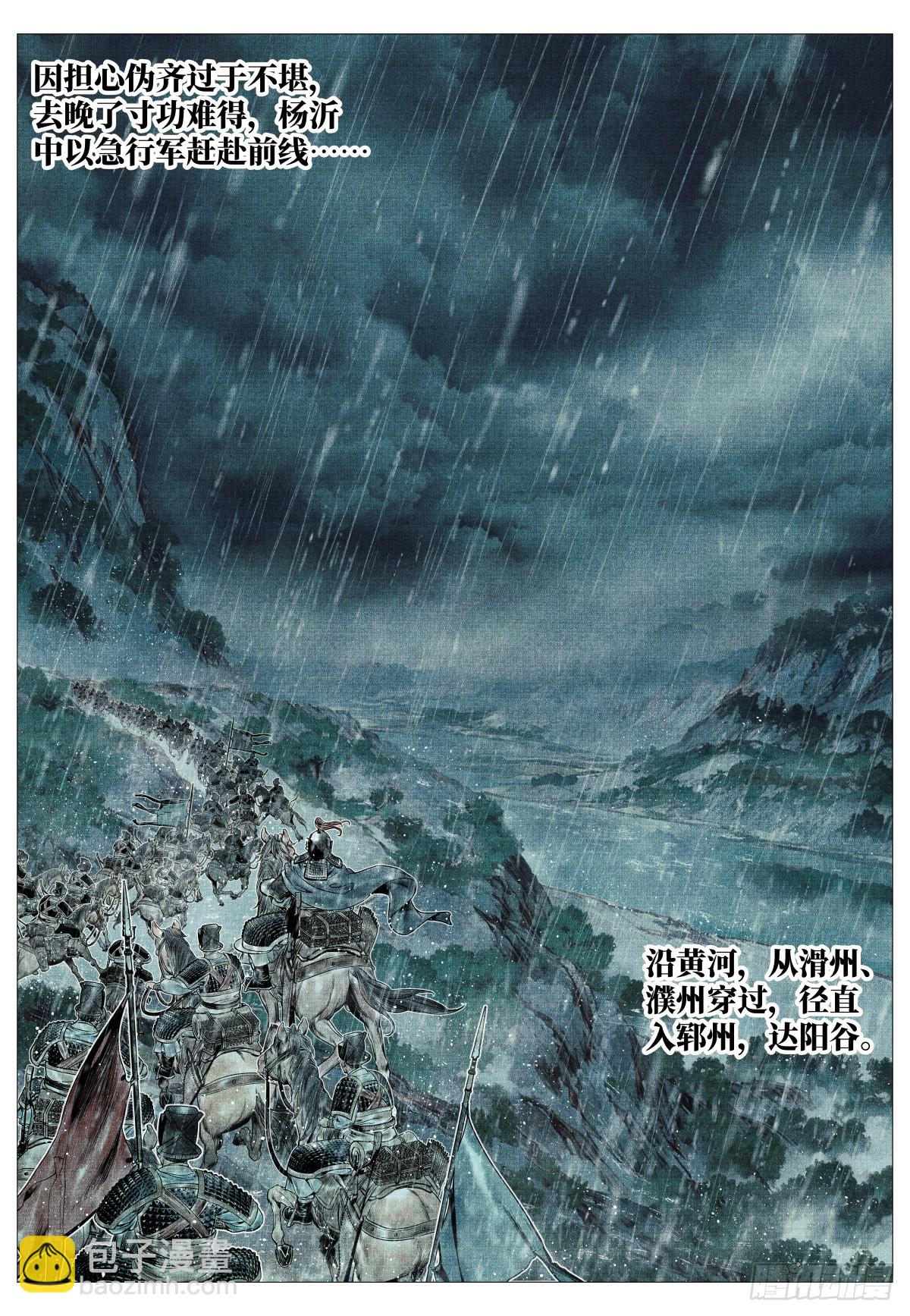 148 阳谷-第153话