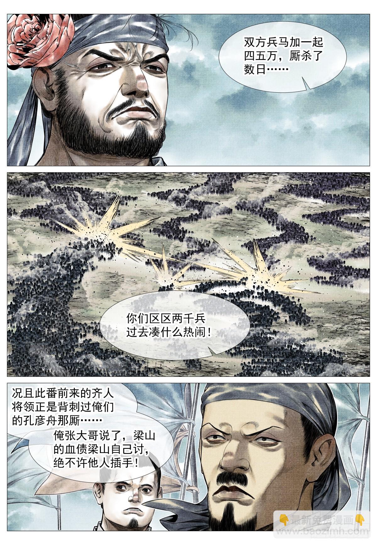 148 阳谷-第153话