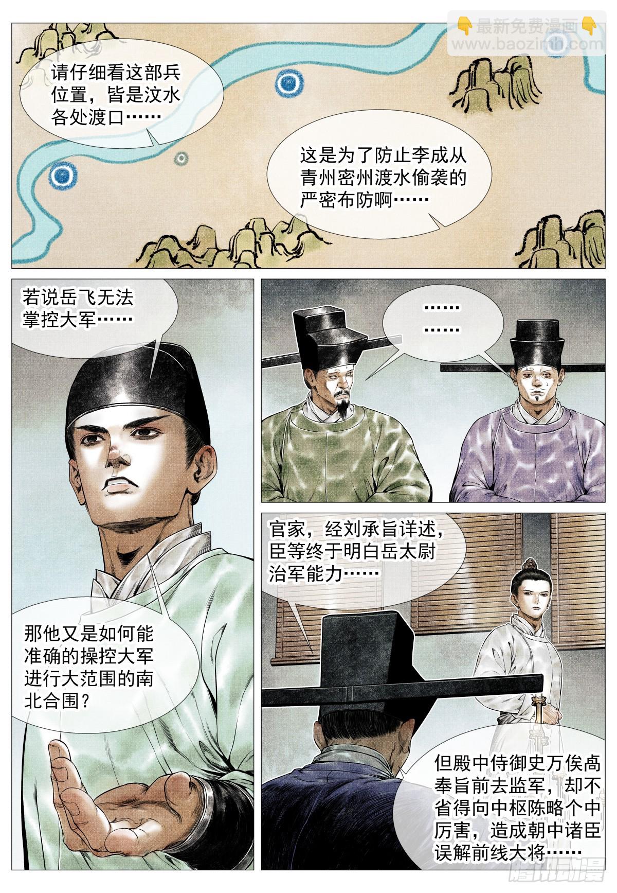 153 何去何从-第157话