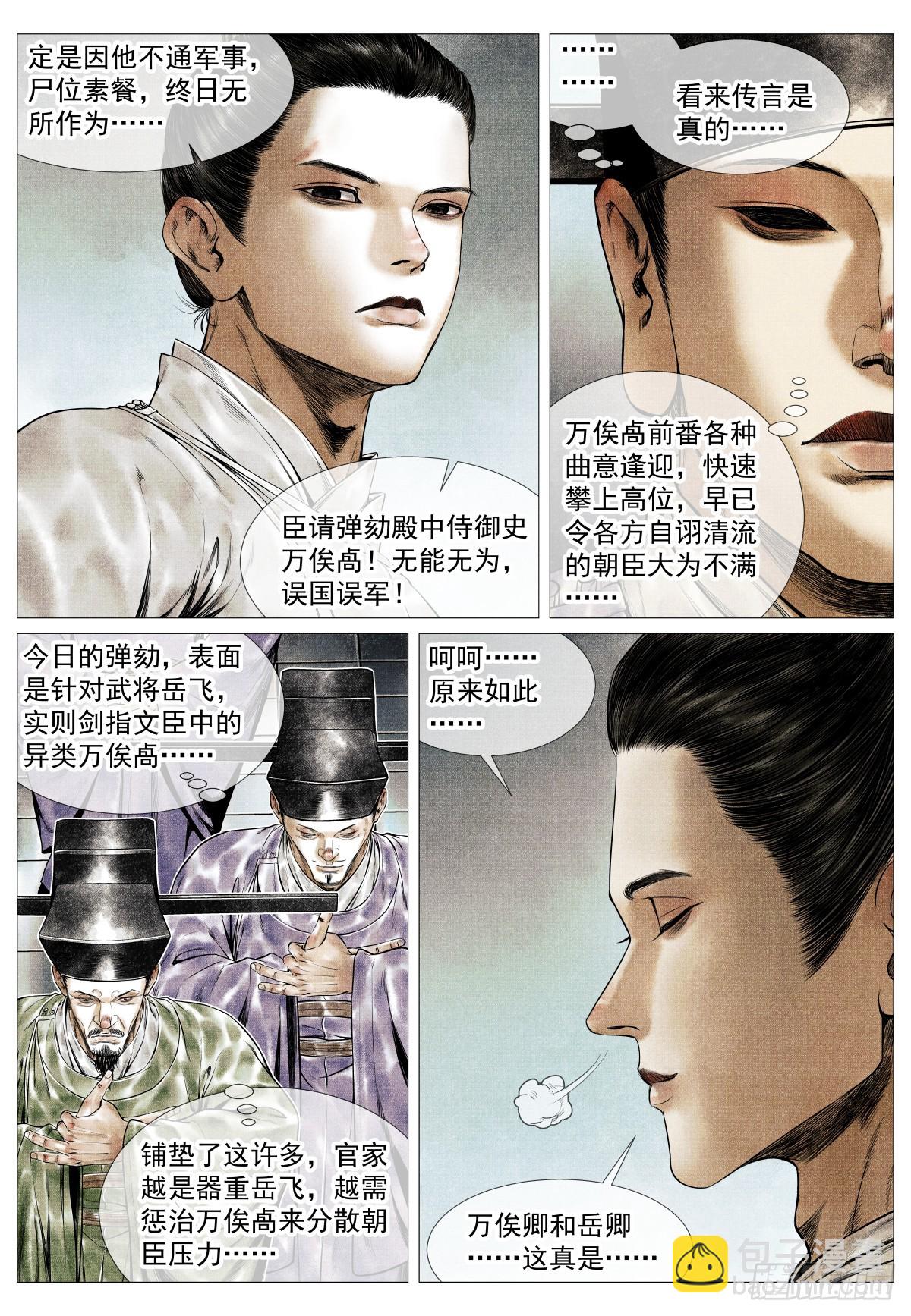 153 何去何从-第157话