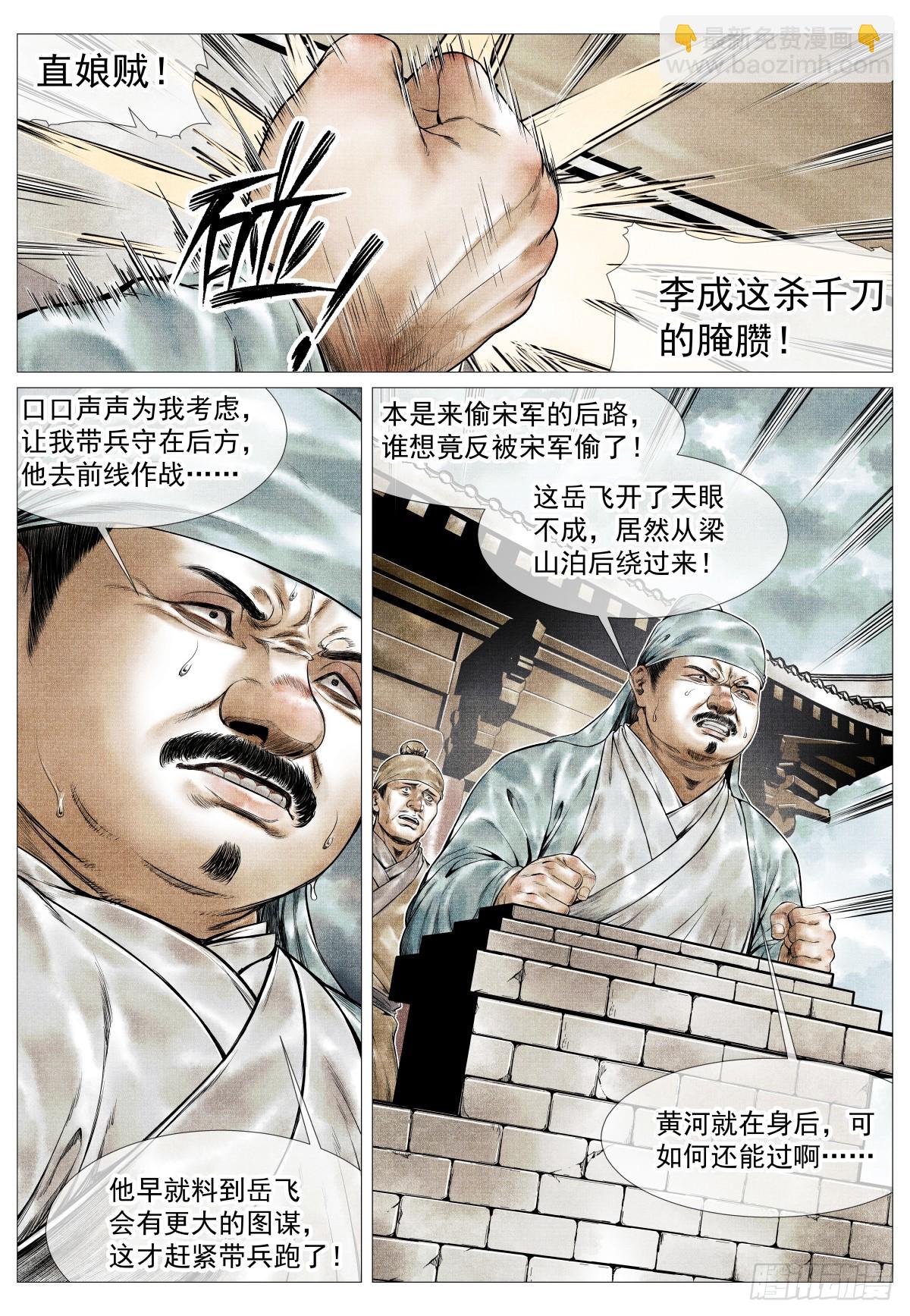 153 何去何从-第157话